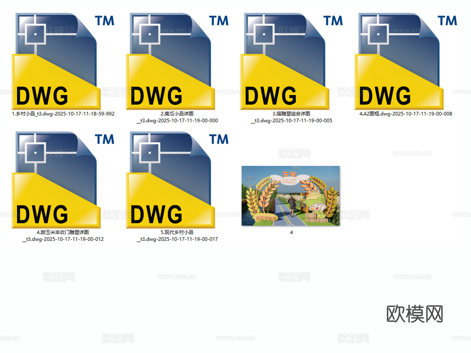 乡村小品 乡村打卡小品 乡村景观小品 稻田景观小品 南瓜小品cad施工图