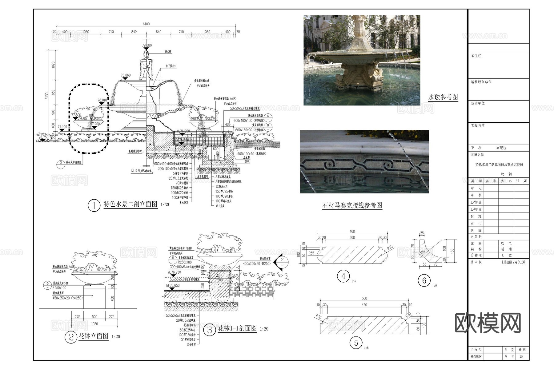 欧式景观小品 水景喷泉 欧式喷泉 欧式水景 欧式小品cad施工图