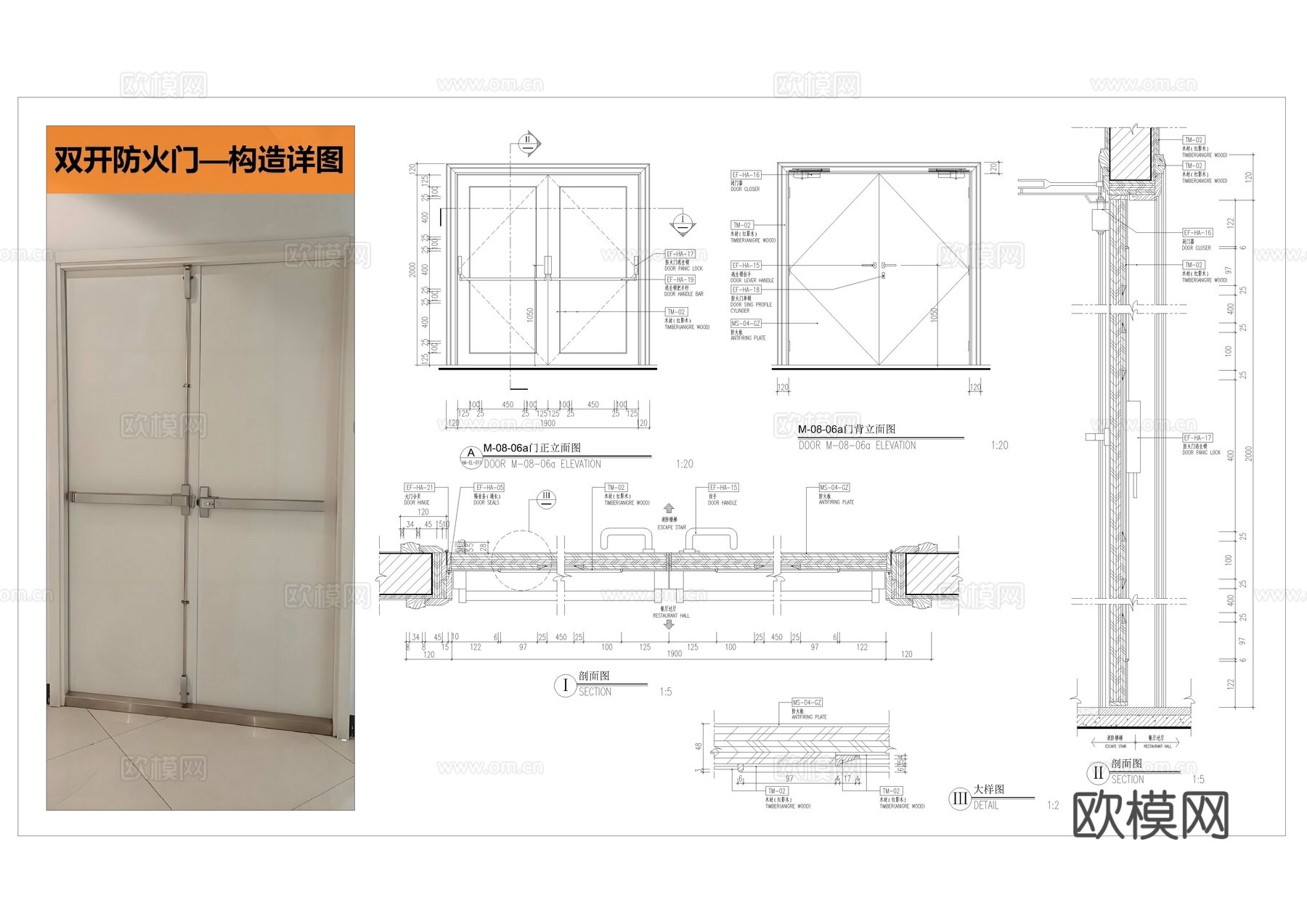 安全防火门施工图cad施工图