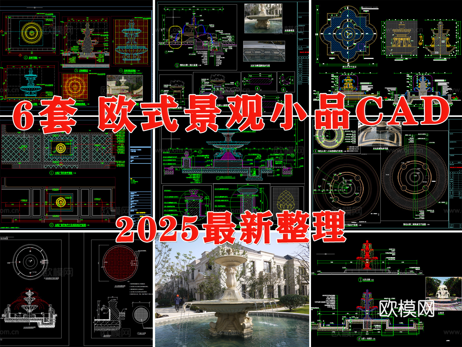 欧式景观小品 水景喷泉 欧式喷泉 欧式水景 欧式小品cad施工图