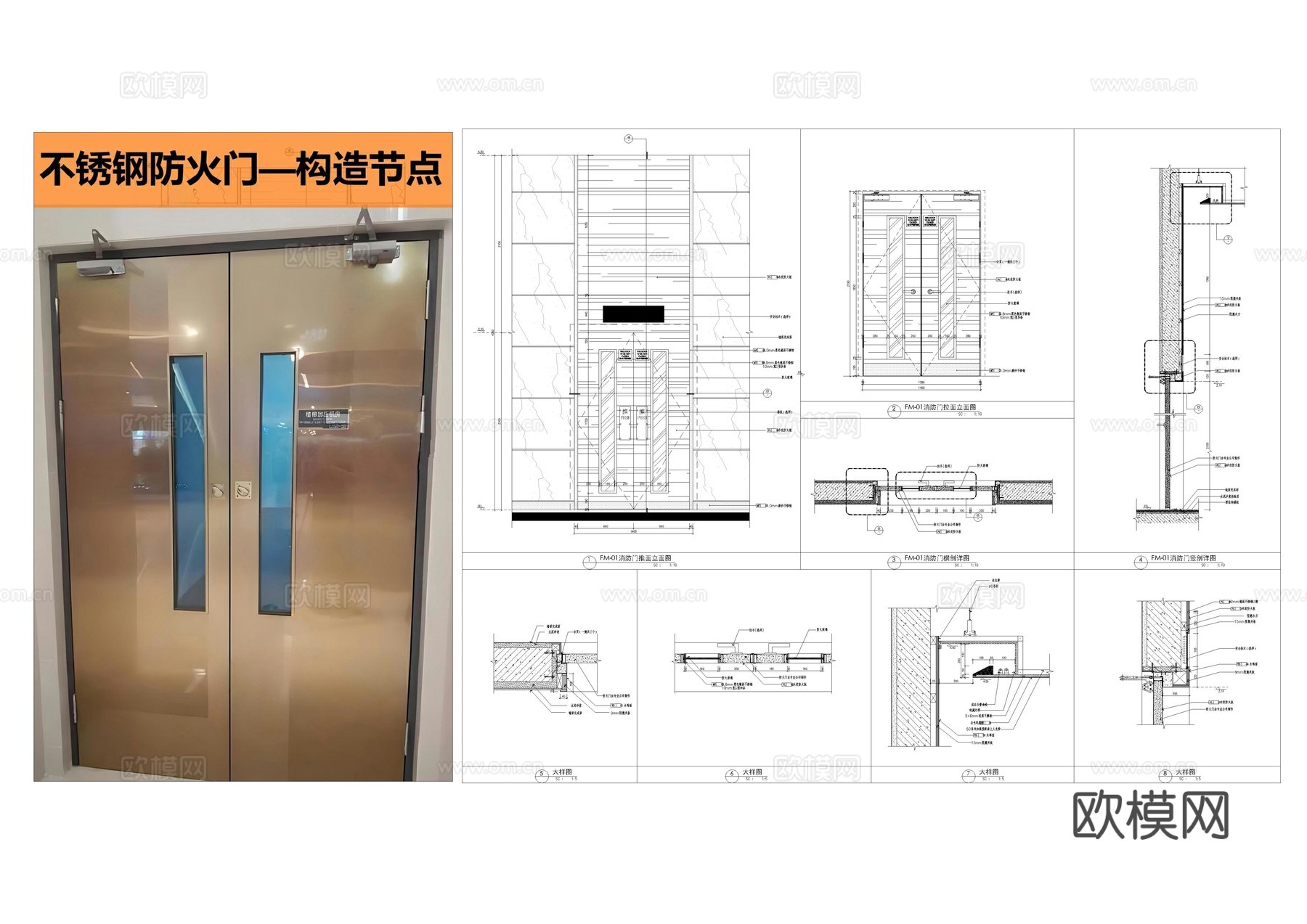 安全防火门施工图cad施工图