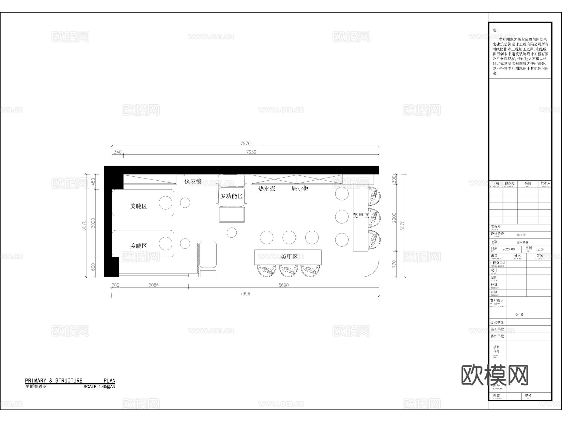 20套美甲店美睫店美容店CAD施工图cad施工图
