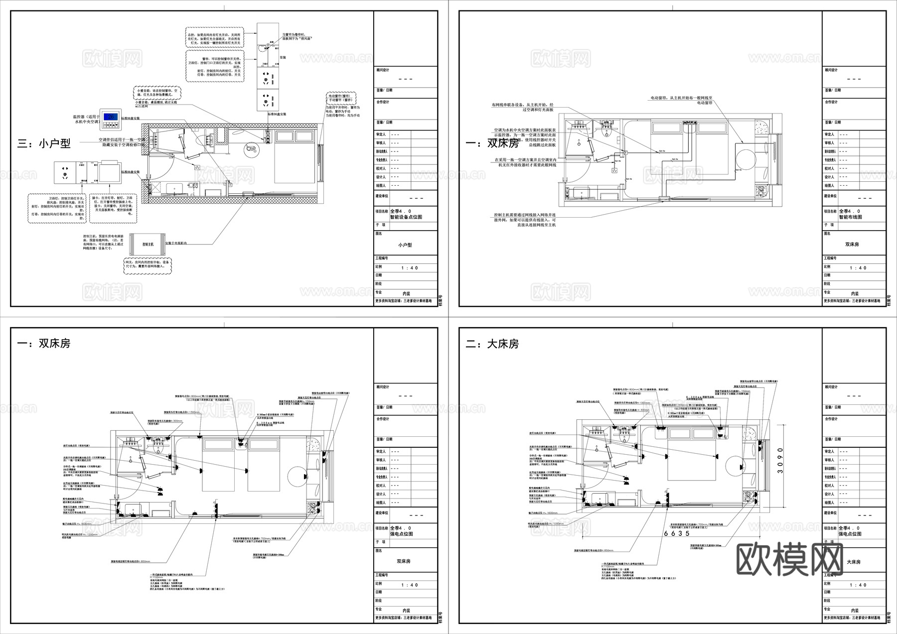小米智能客房系统布线图cad施工图cad施工图