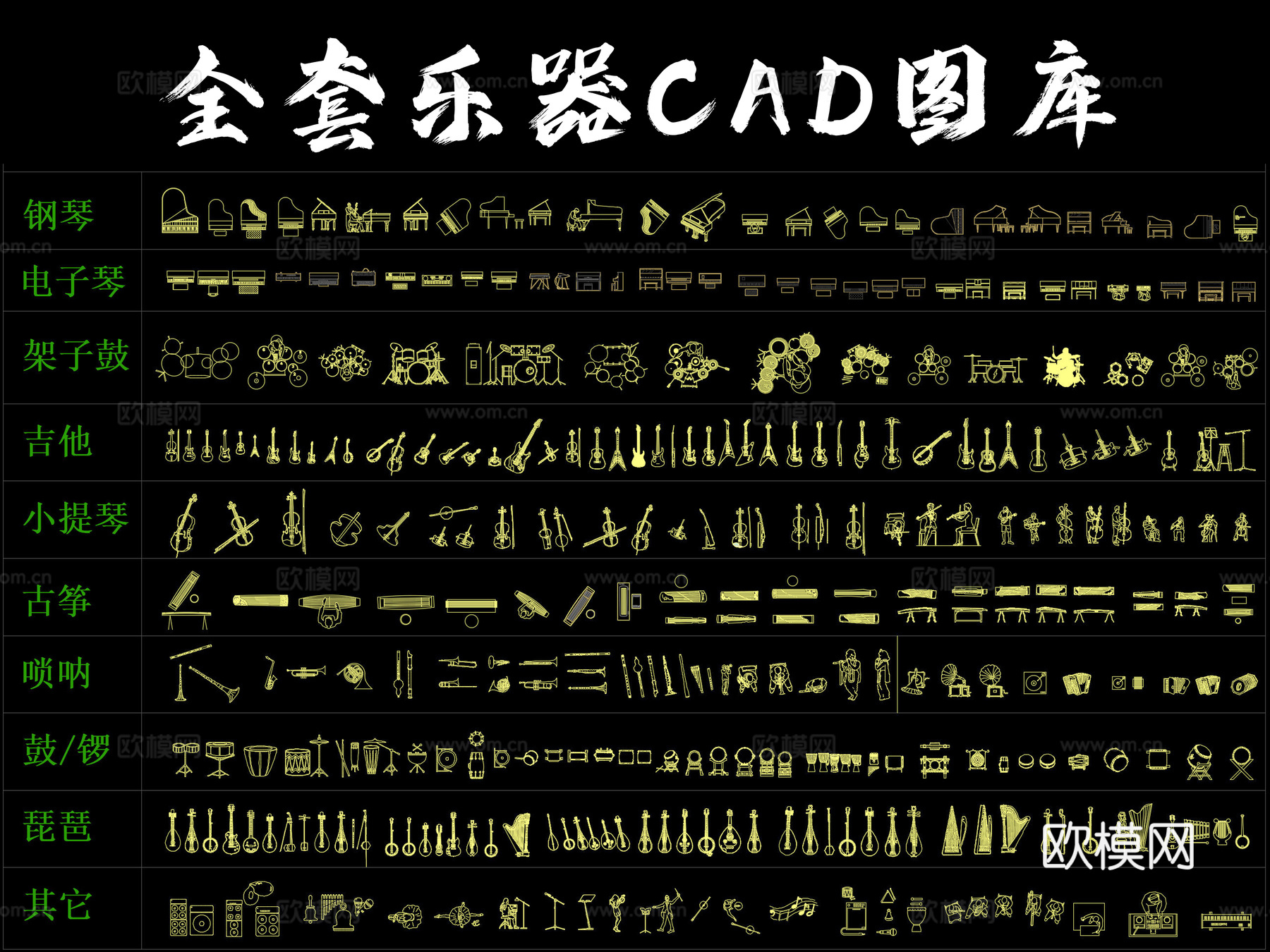 乐器图库钢琴古筝架子鼓小提琴cad施工图