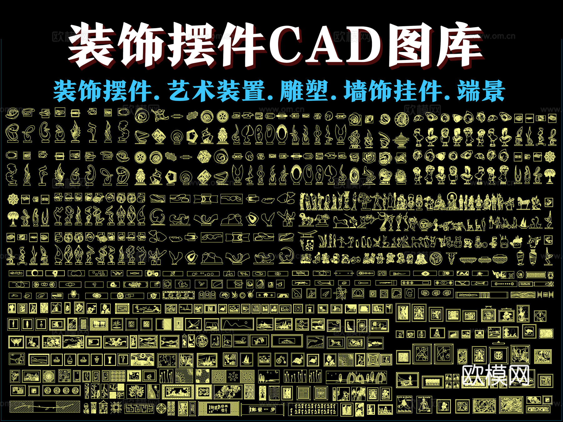 装饰摆件CAD图库cad施工图