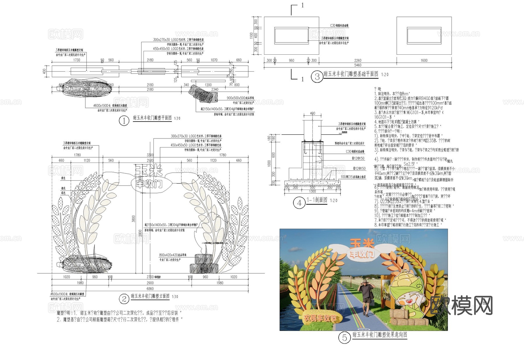 乡村小品 乡村打卡小品 乡村景观小品 稻田景观小品 南瓜小品cad施工图