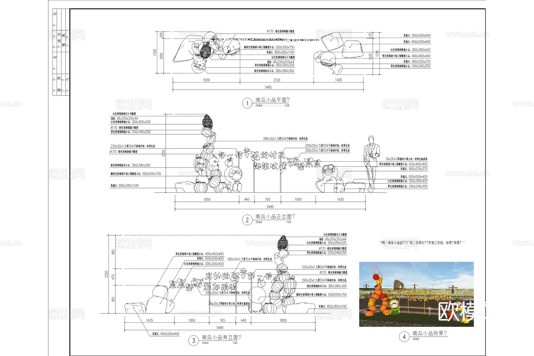 乡村小品 乡村打卡小品 乡村景观小品 稻田景观小品 南瓜小品cad施工图