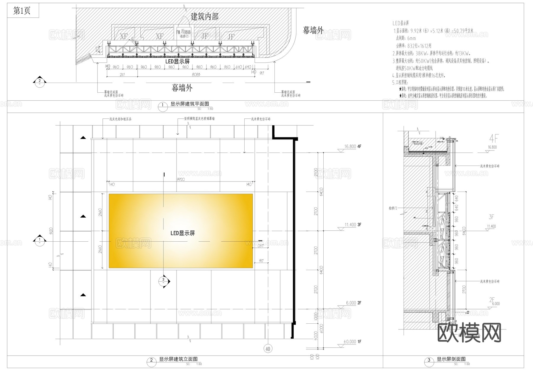 电子大屏CADcad施工图