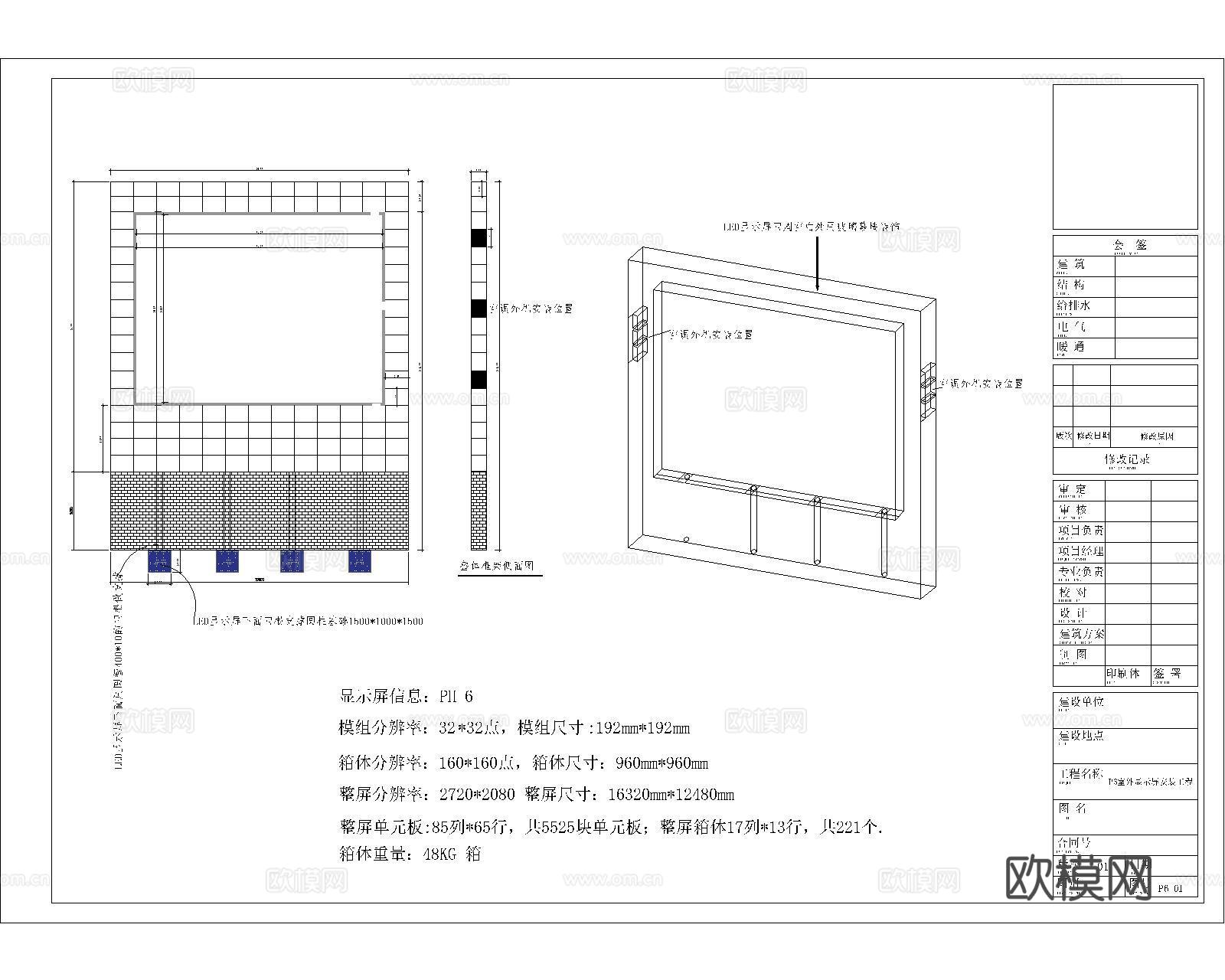 电子大屏CADcad施工图