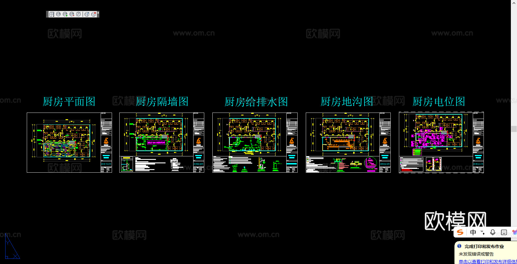 现代中餐厅 100㎡ 品牌连锁餐厅 施工图cad施工图
