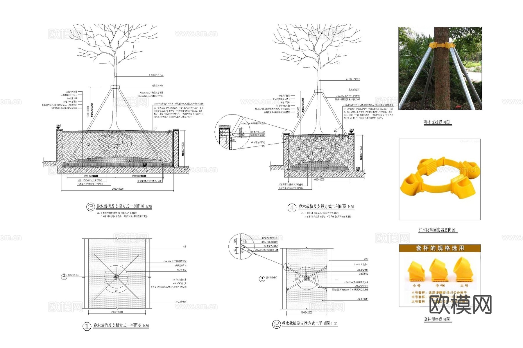 树木支架 乔木支架 树木支撑 栽植支撑 大树支撑cad施工图