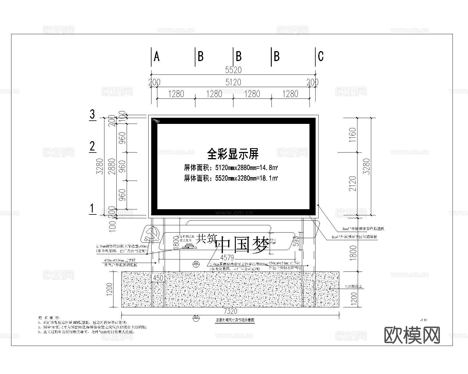 电子大屏CADcad施工图