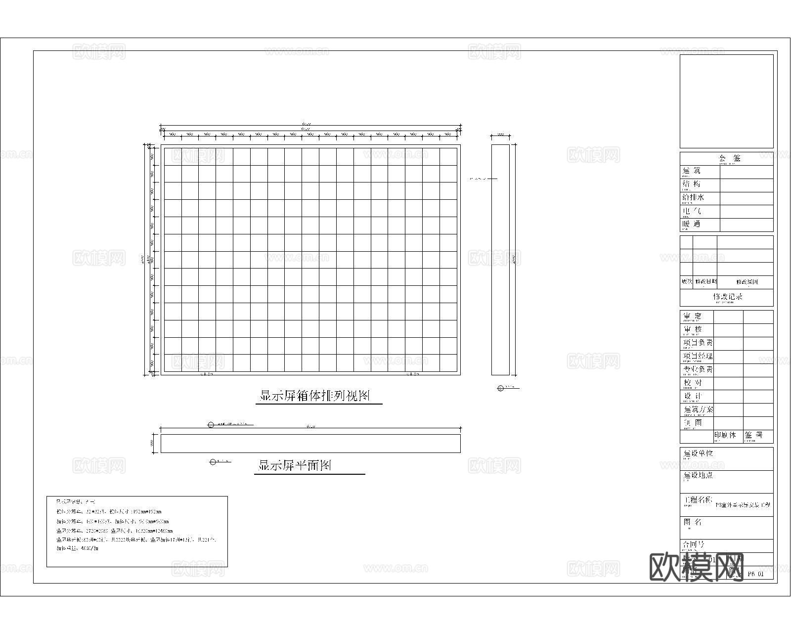 电子大屏CADcad施工图