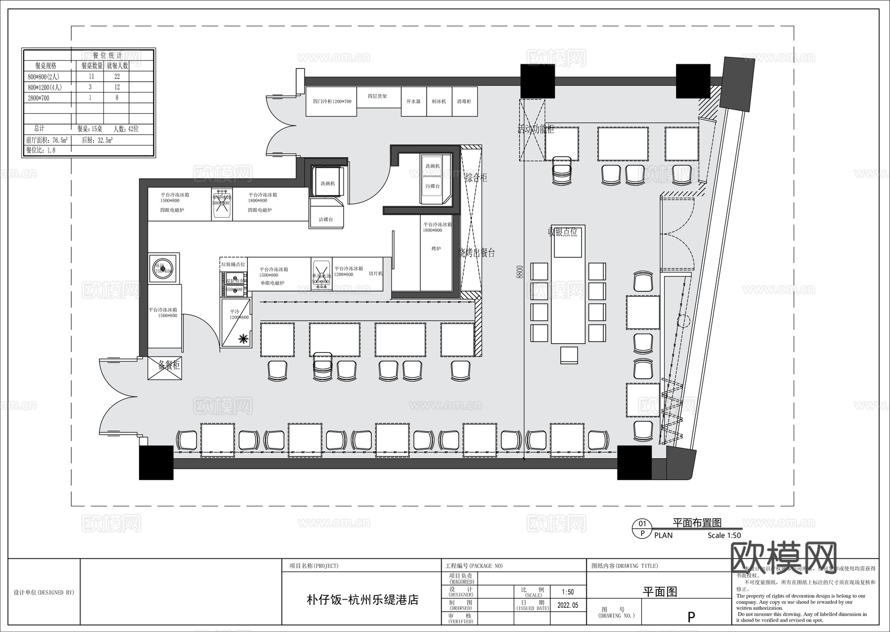 现代中餐厅 150㎡广式餐厅 煲仔饭餐厅cad施工图