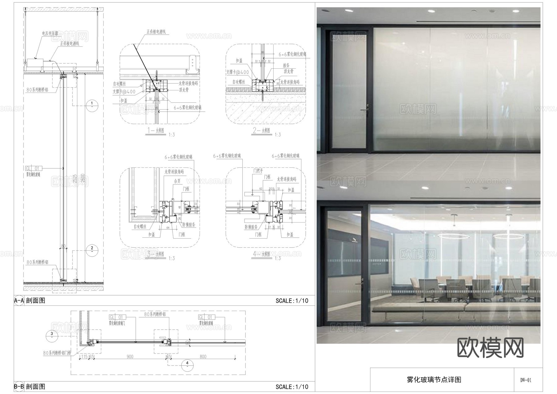 办公玻璃墙面CADcad施工图