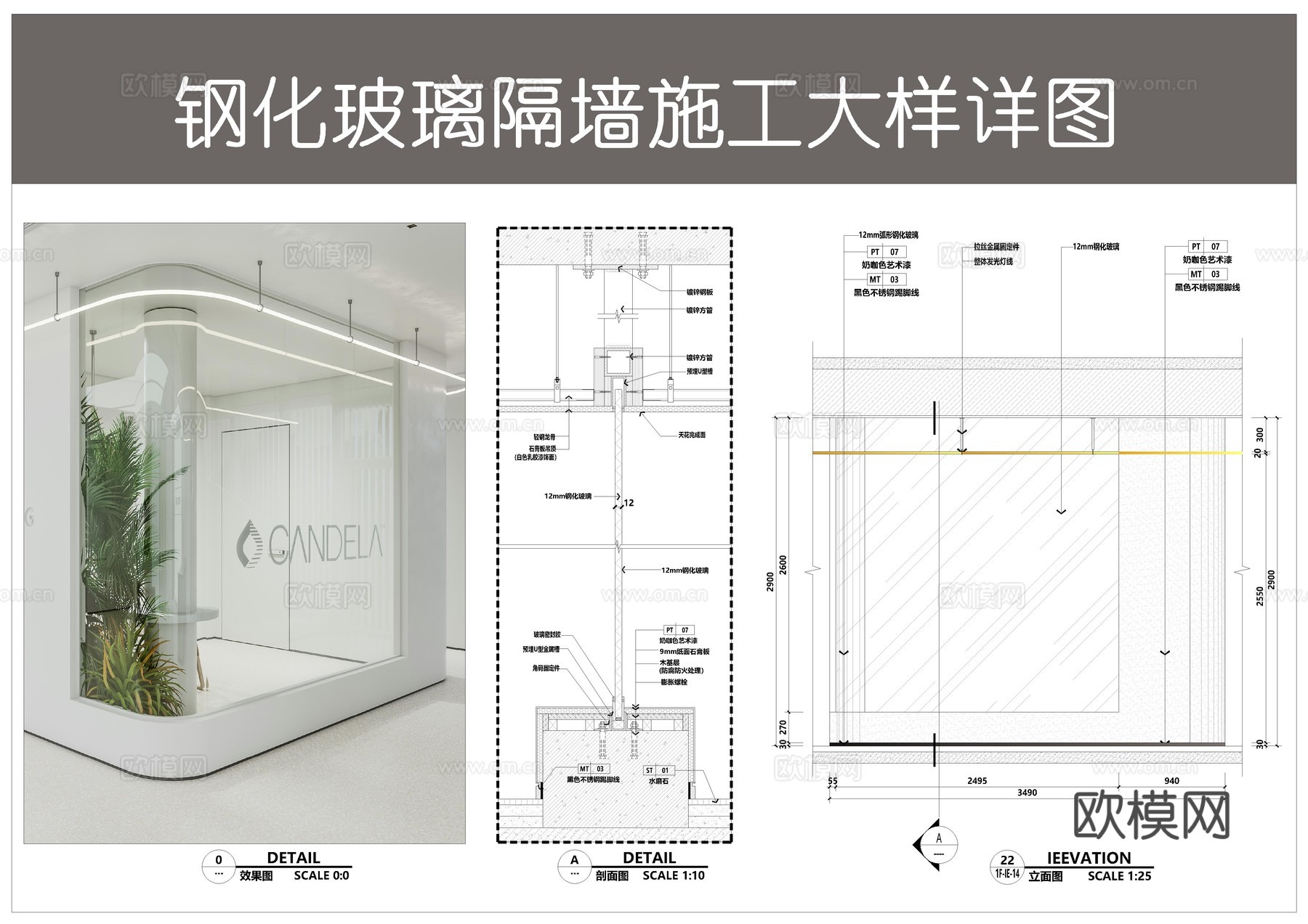 办公玻璃墙面CADcad施工图