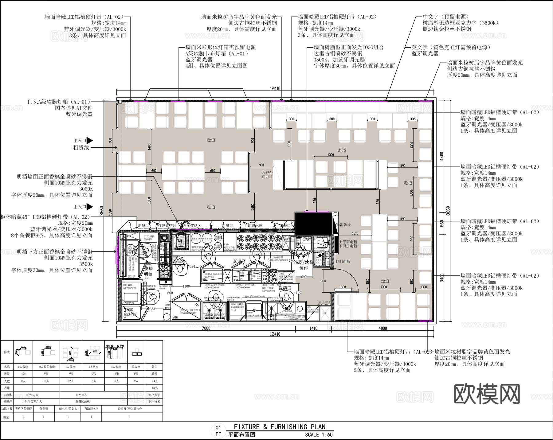 现代中餐厅 100㎡ 品牌连锁餐厅 施工图cad施工图