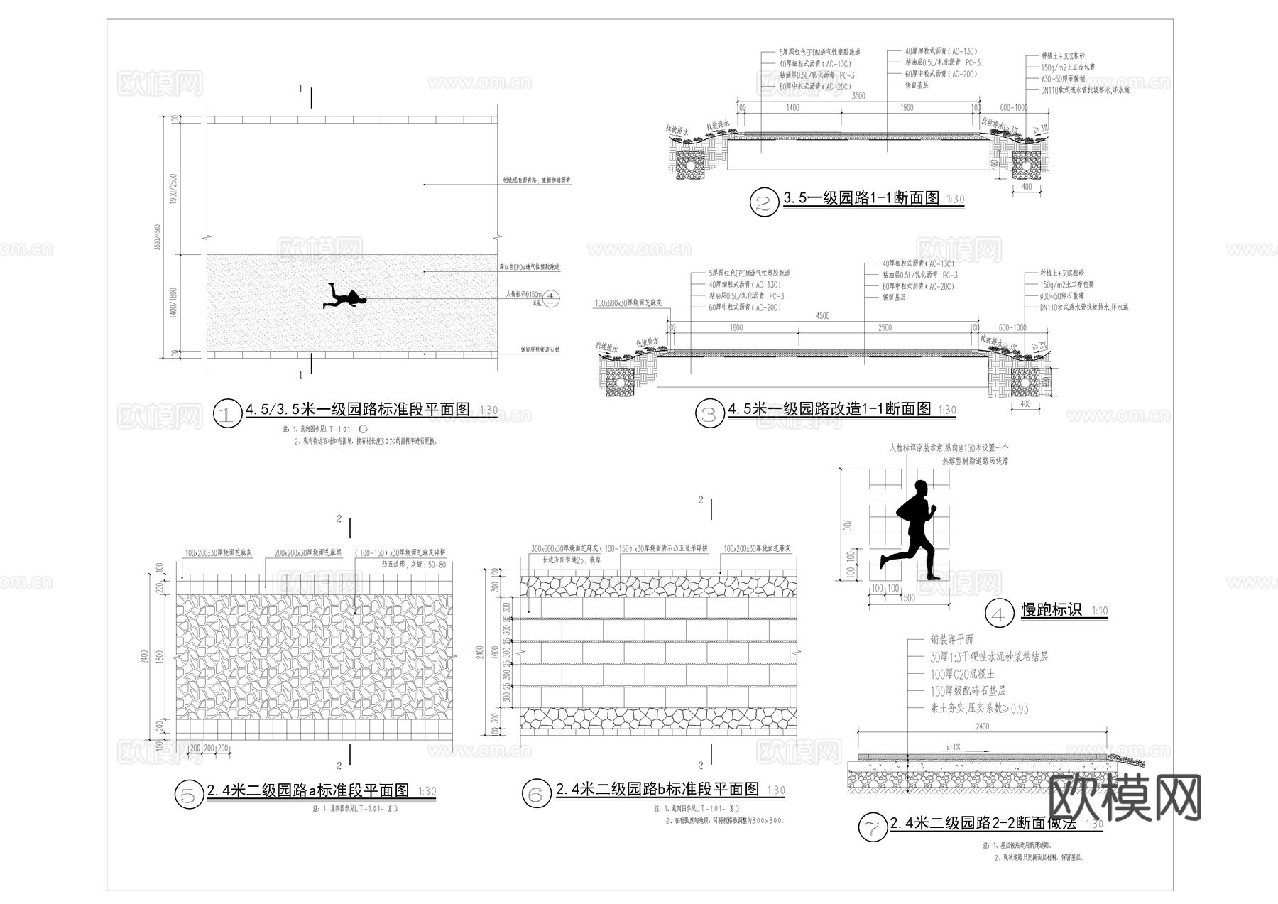 碎片石步道CADcad施工图