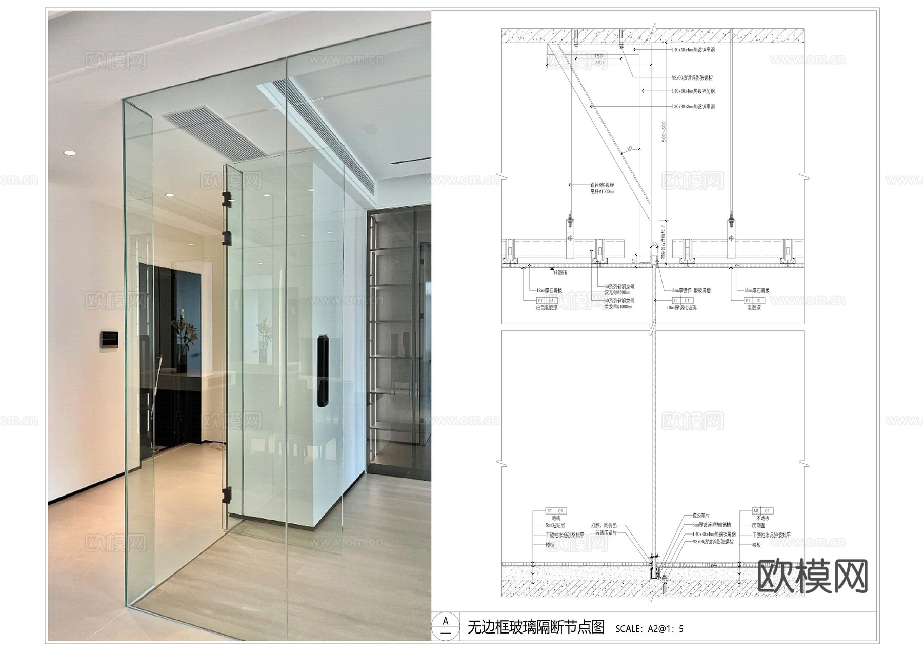办公玻璃墙面CADcad施工图
