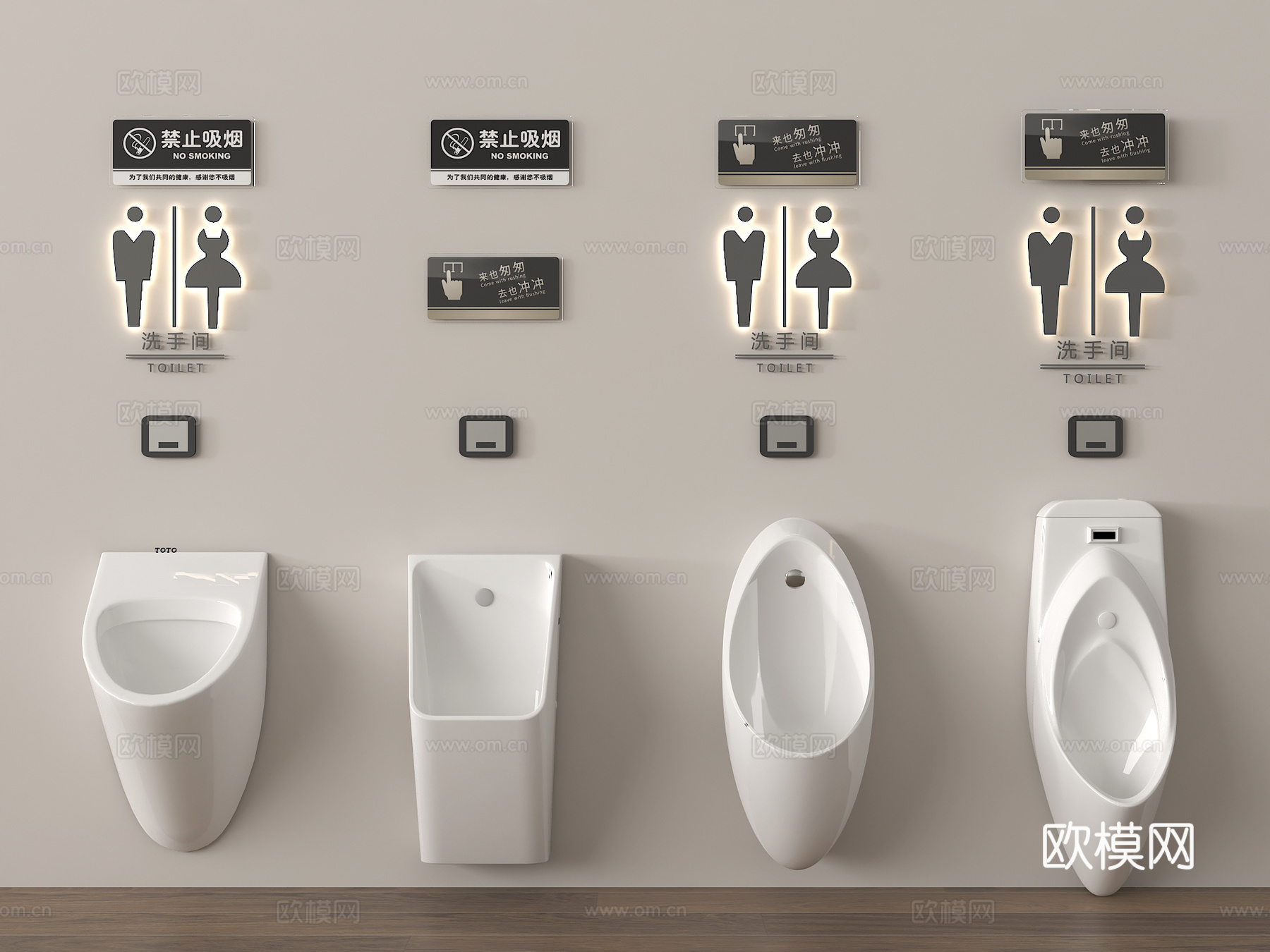 现代小便器 小便斗 小便池 卫生间标识su模型