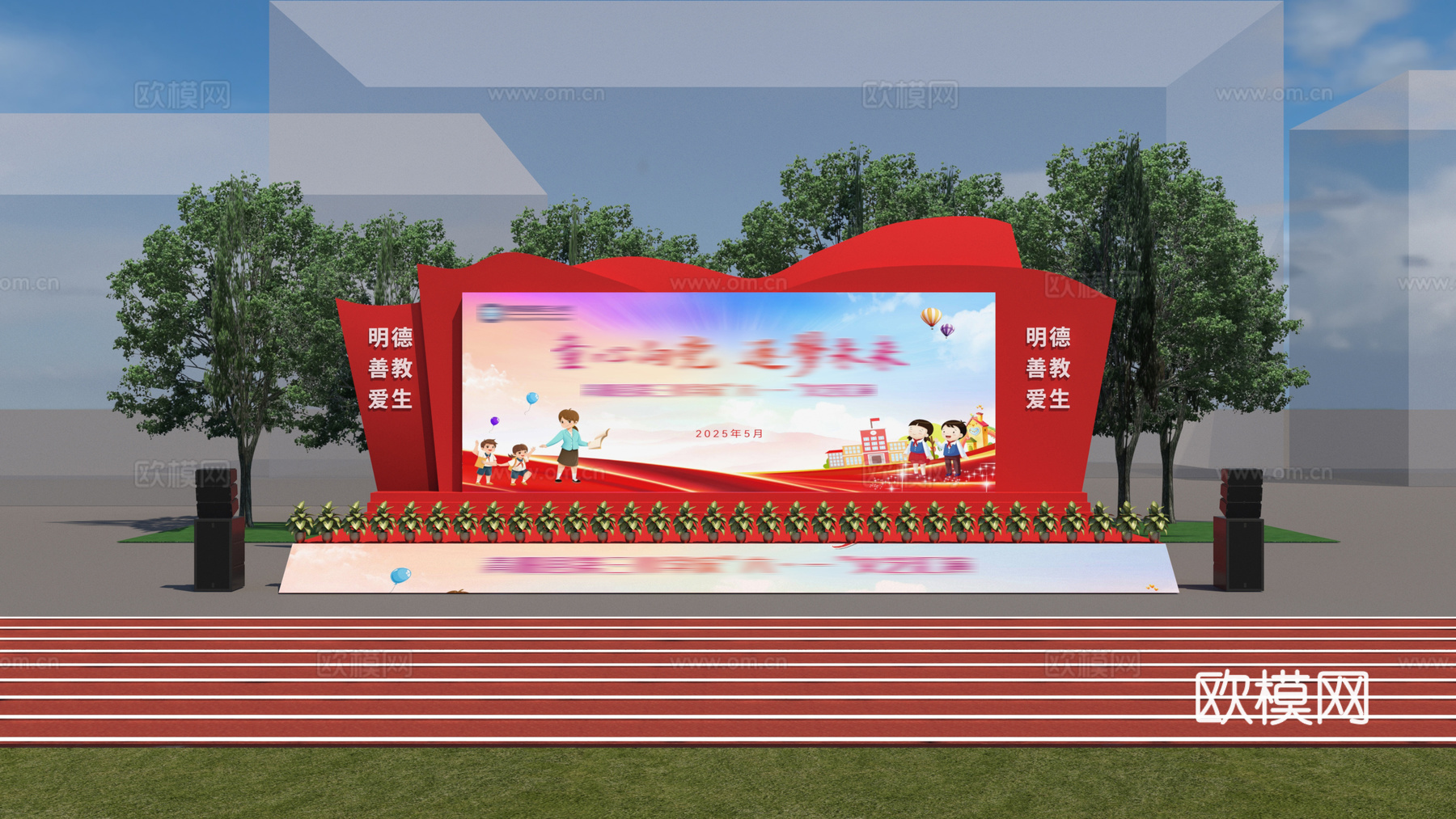 党建舞美 政治文化舞台 红色党建舞台 政务会议舞台 毕业典礼3d模型下载（渲染图1）
