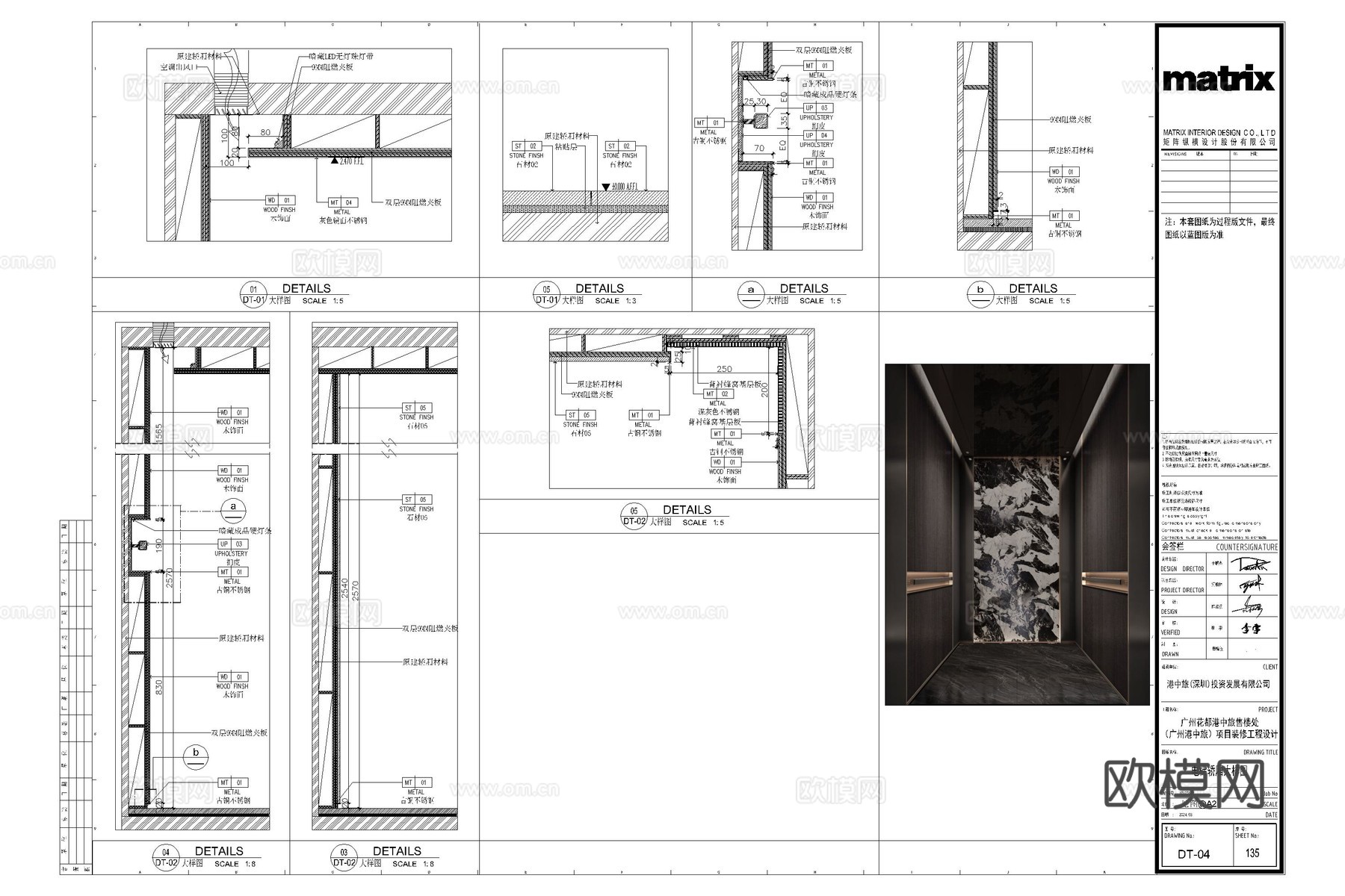 电梯厅 电梯轿厢 电梯 电梯轿厢节点 电梯厅节点cad施工图
