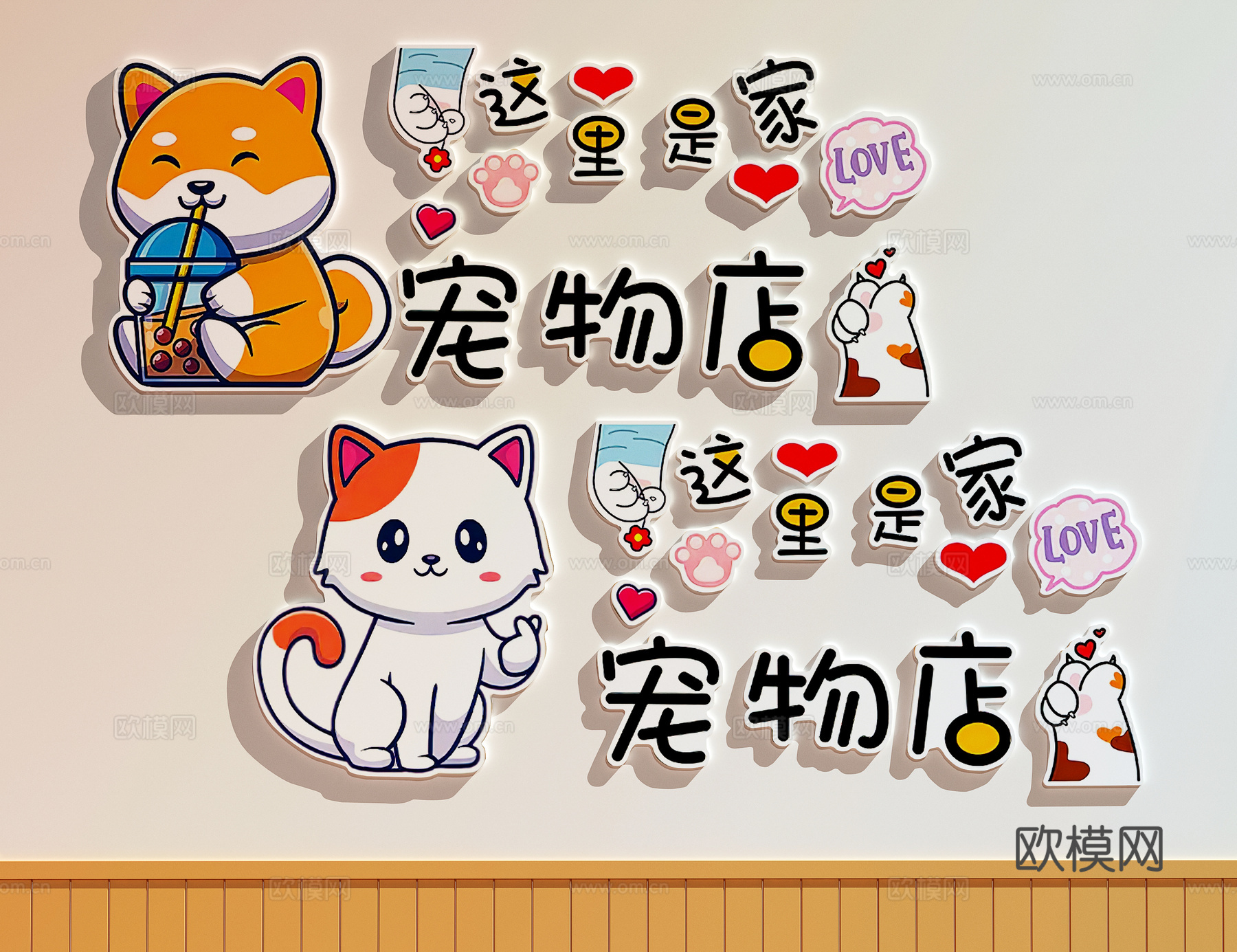 宠物店装饰画 宠物店文化墙 宠物店打卡墙3d模型下载