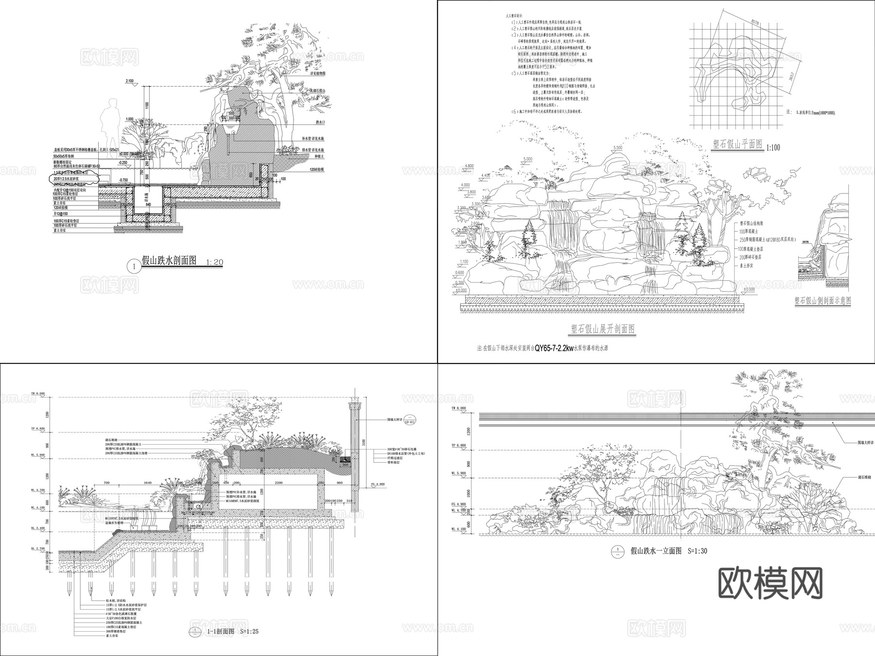 20套假山水景CAD详图cad施工图