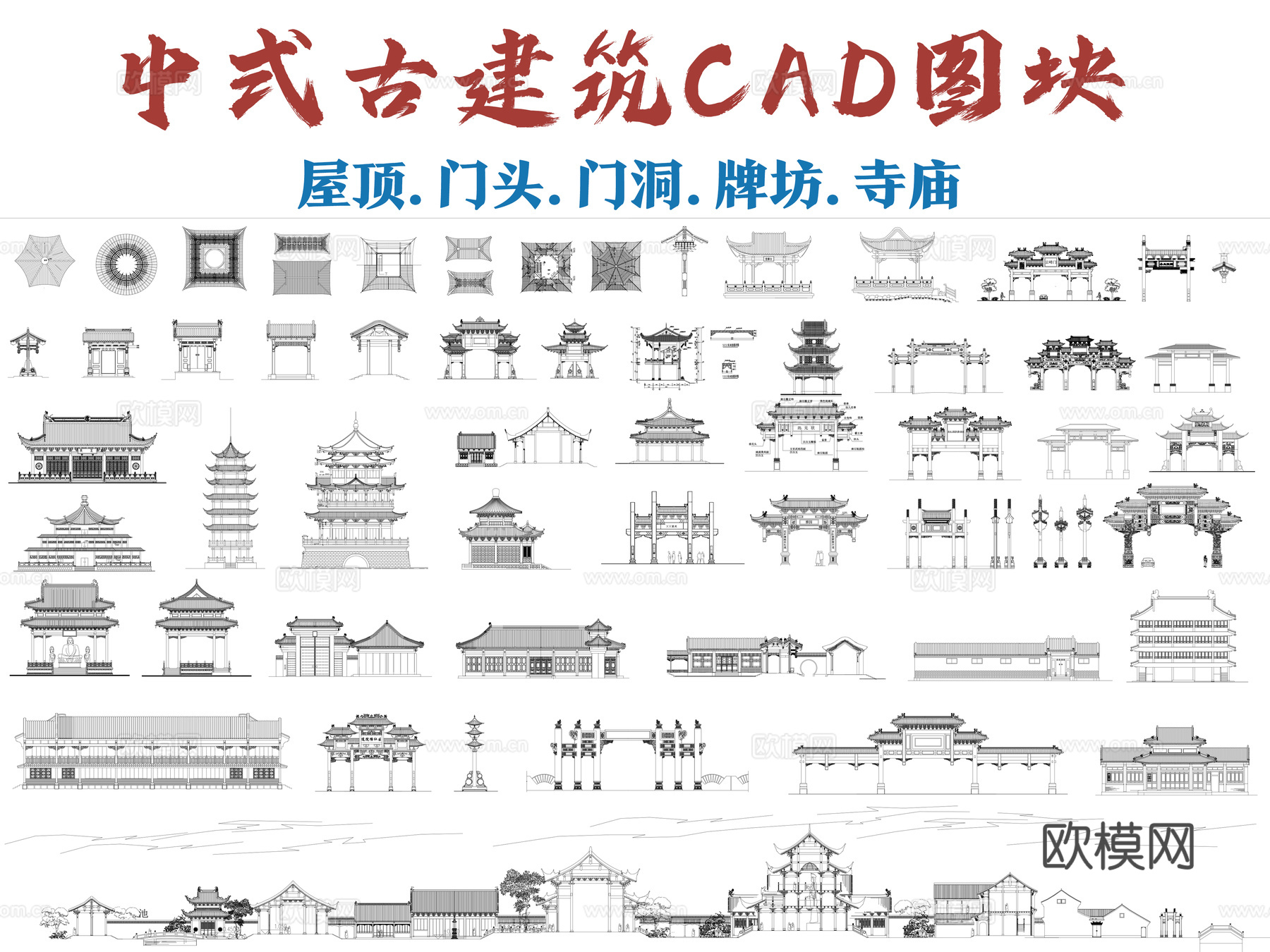中式古建筑CAD图块cad施工图