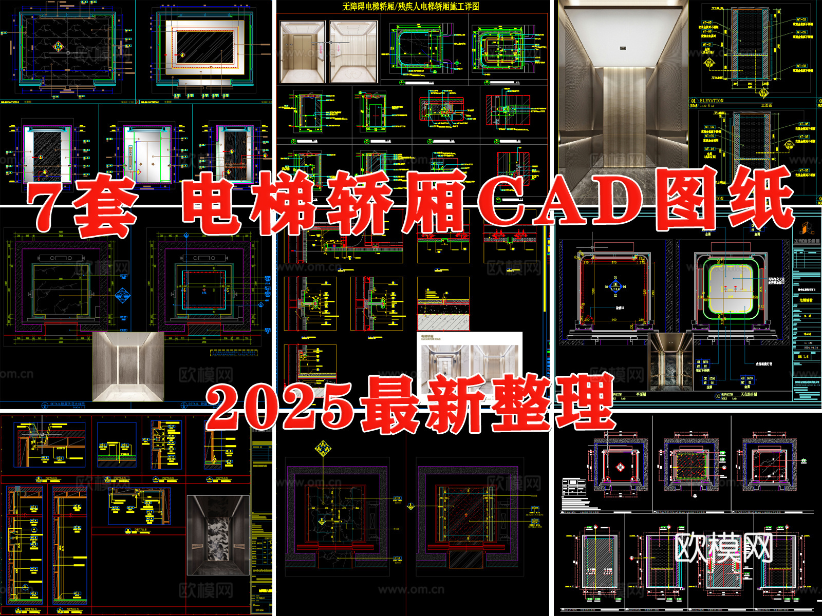 电梯厅 电梯轿厢 电梯 电梯轿厢节点 电梯厅节点cad施工图
