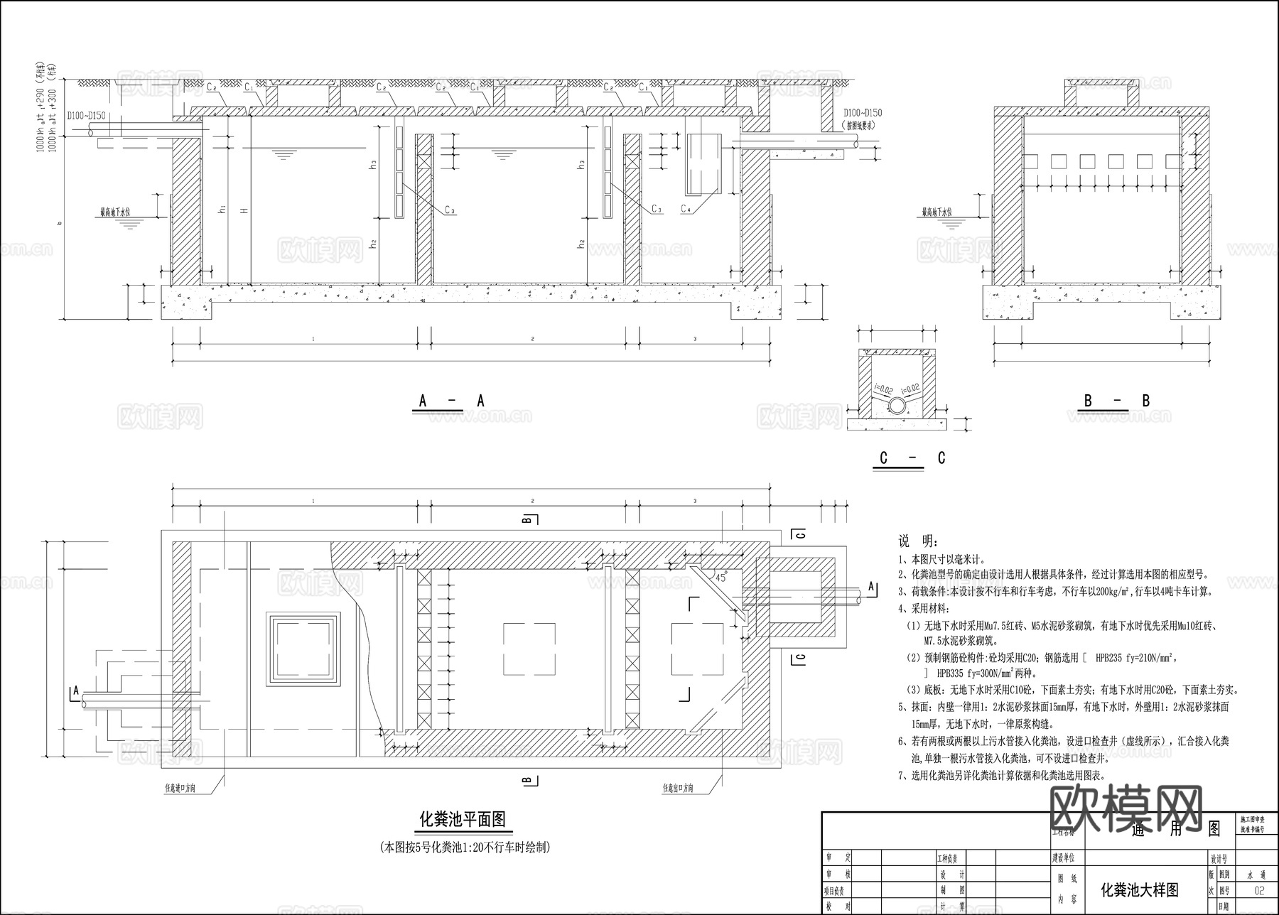 12套化粪池施工图cad施工图