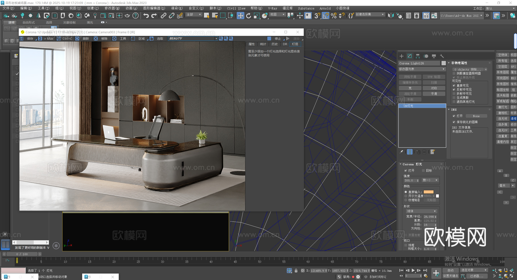 高端老板经理办公桌办公室3d模型下载（渲染图2）