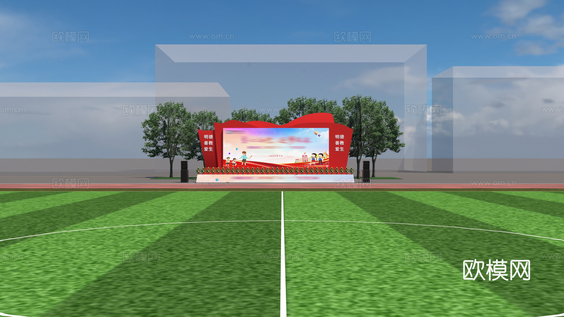 党建舞美 政治文化舞台 红色党建舞台 政务会议舞台 毕业典礼3d模型下载（渲染图2）