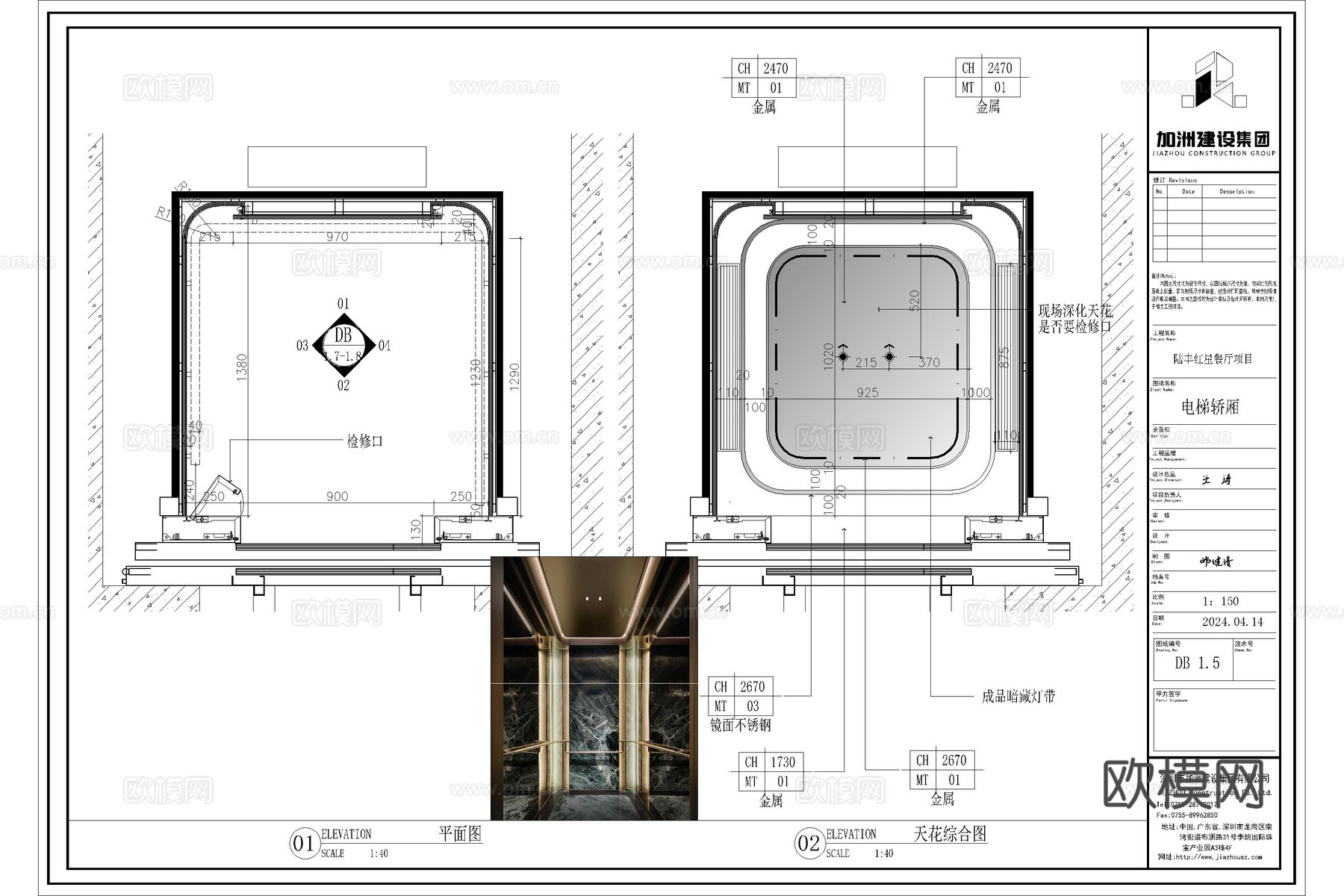 电梯厅 电梯轿厢 电梯 电梯轿厢节点 电梯厅节点cad施工图
