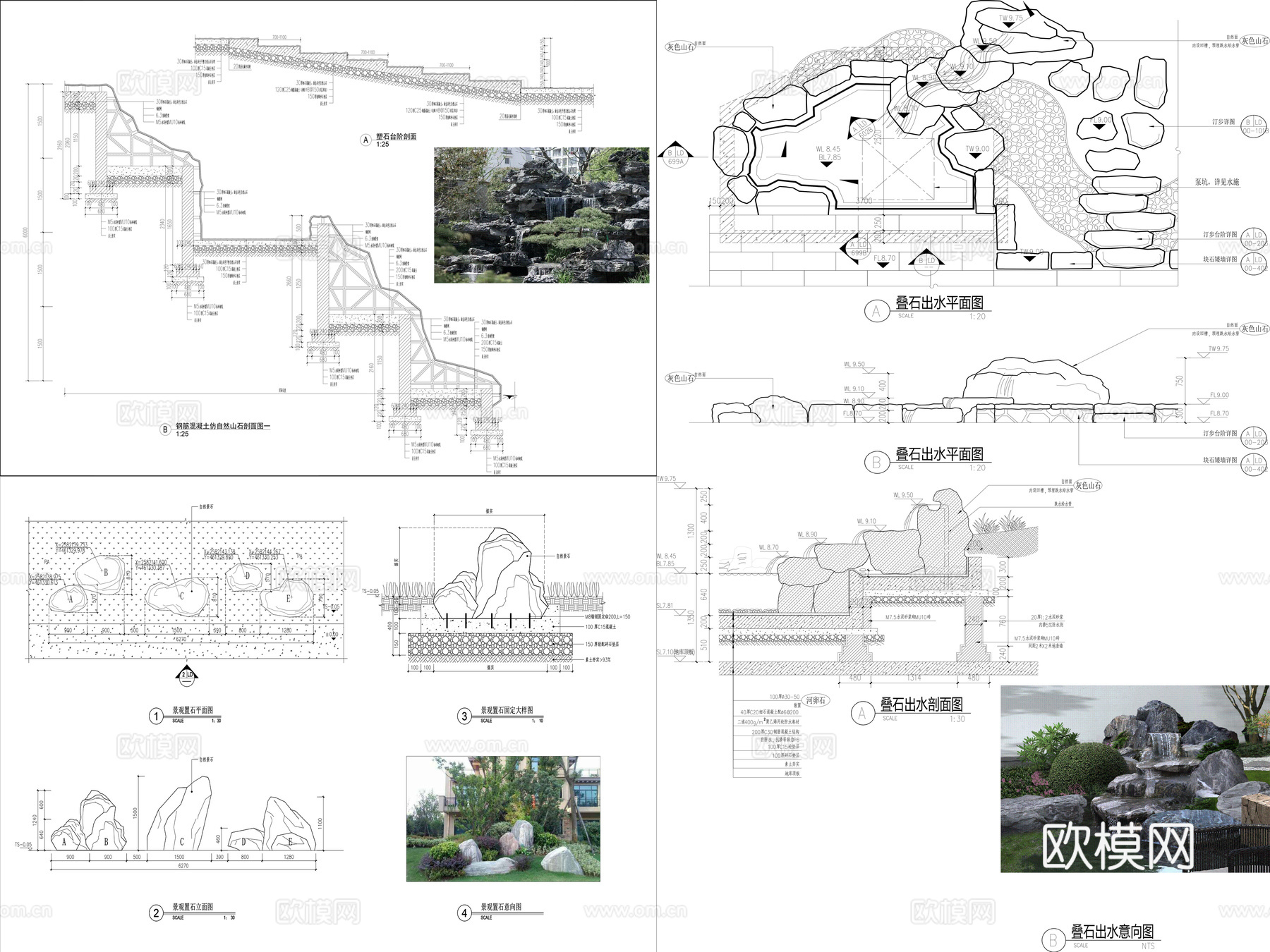 20套假山水景CAD详图cad施工图