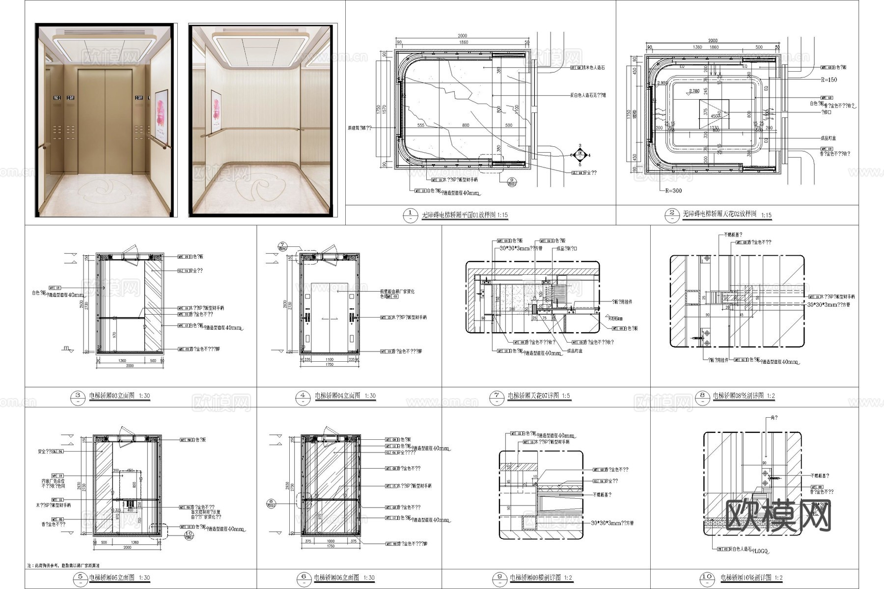 电梯厅 电梯轿厢 电梯 电梯轿厢节点 电梯厅节点cad施工图