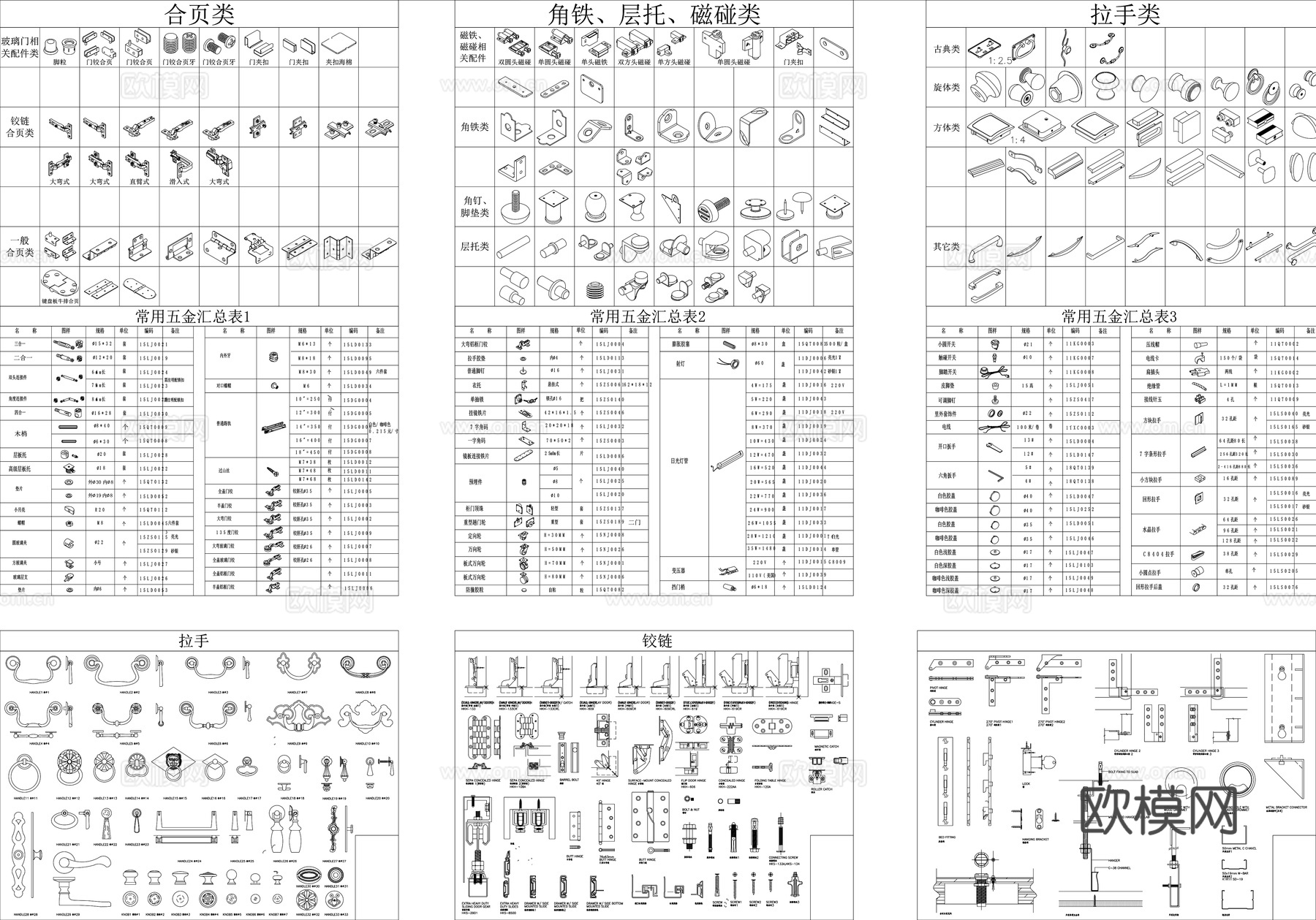 五金配件CAD图库cad施工图