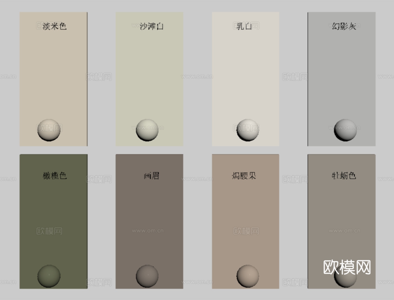 现代护墙板su模型