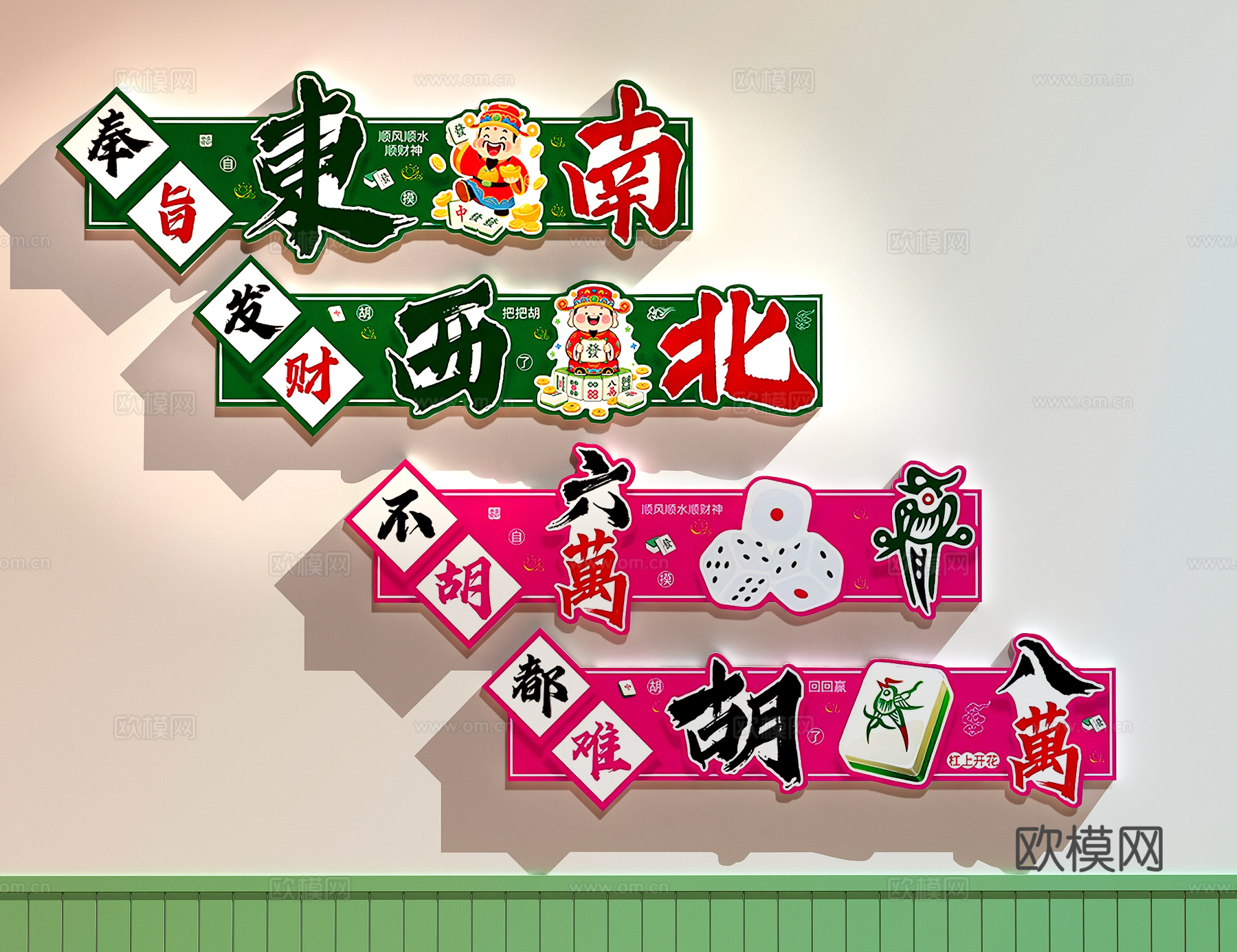 棋牌室装饰画 棋牌室打卡区 国潮装饰画 麻将馆装饰画3d模型下载