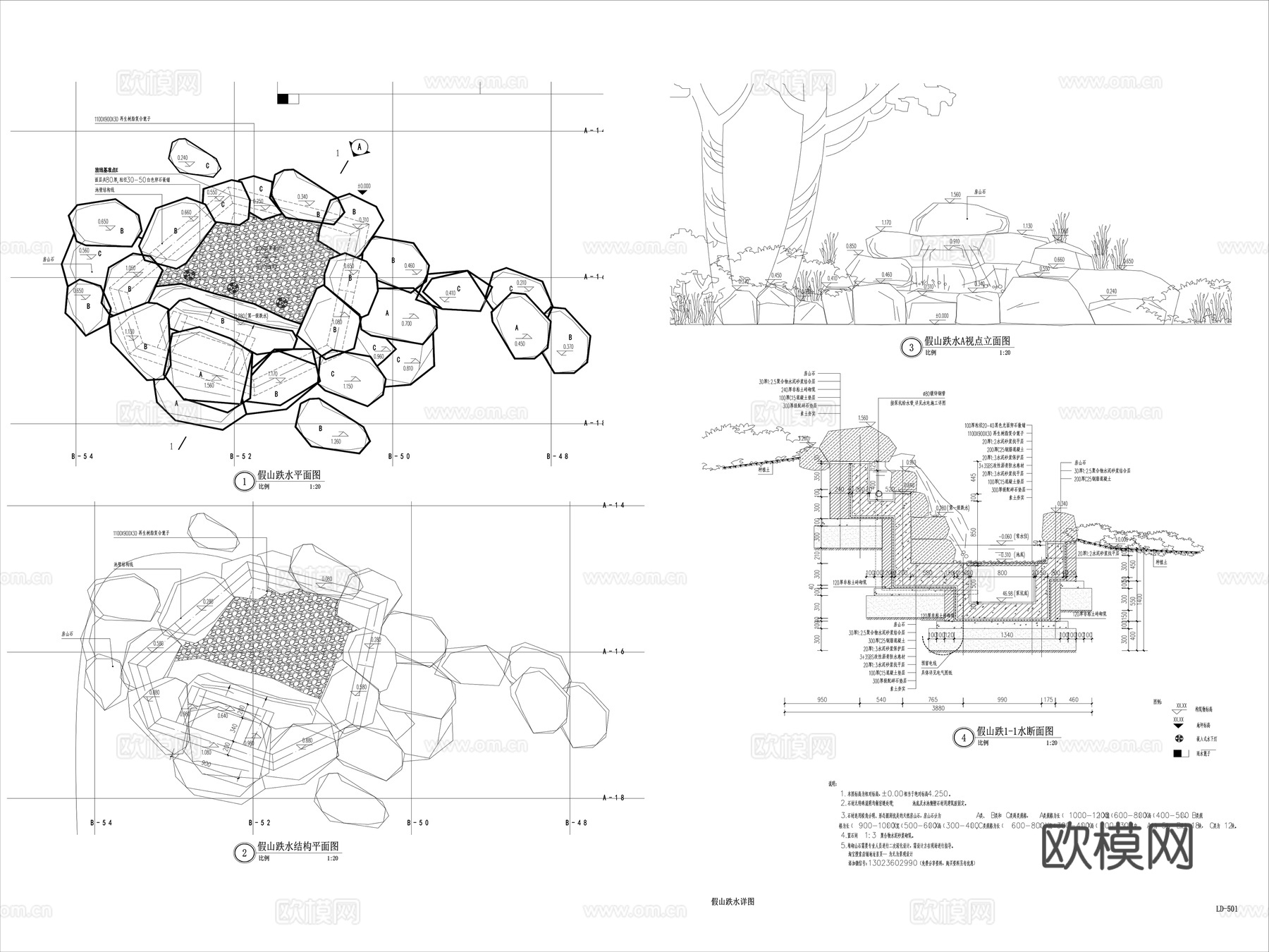 20套假山水景CAD详图cad施工图