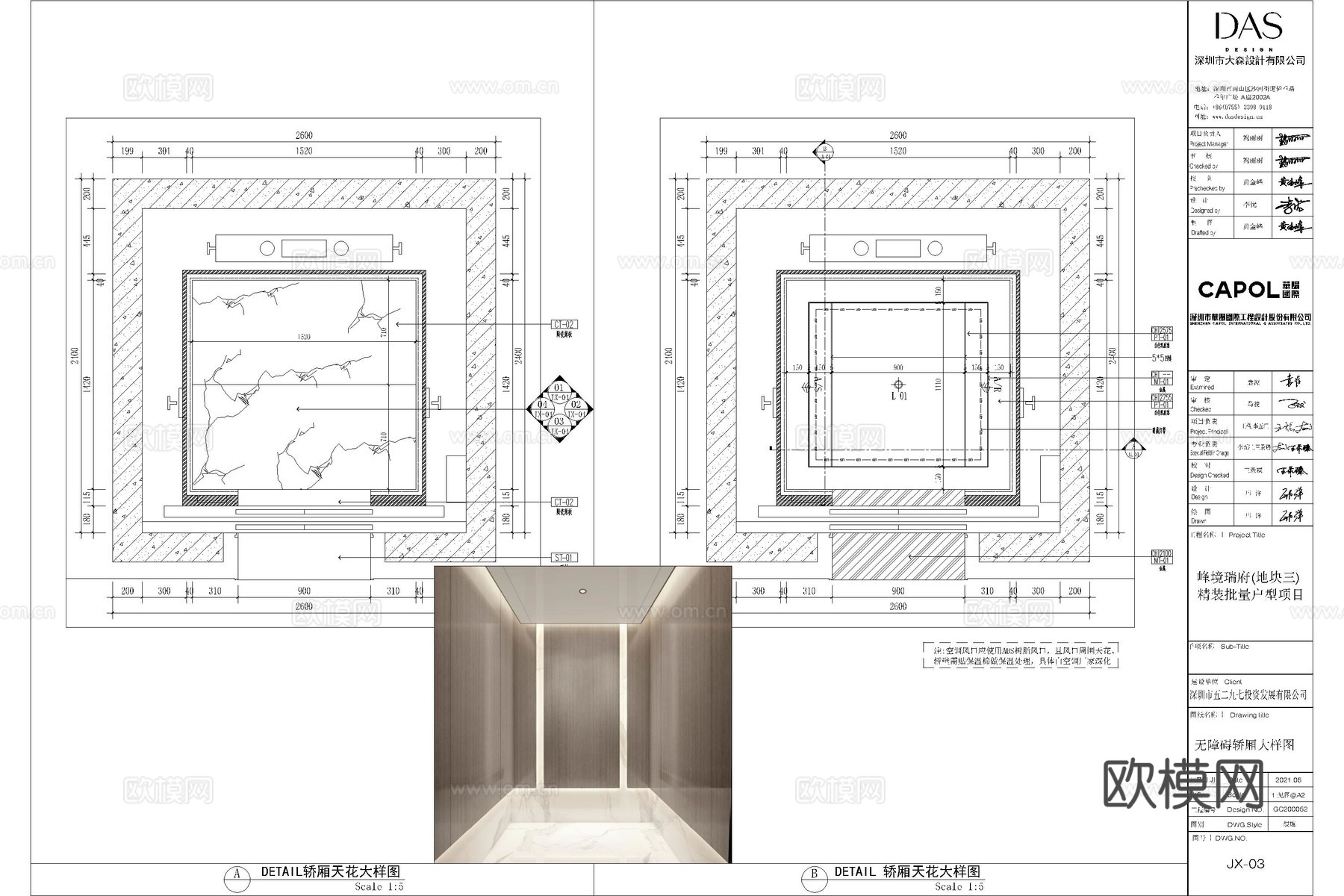 电梯厅 电梯轿厢 电梯 电梯轿厢节点 电梯厅节点cad施工图