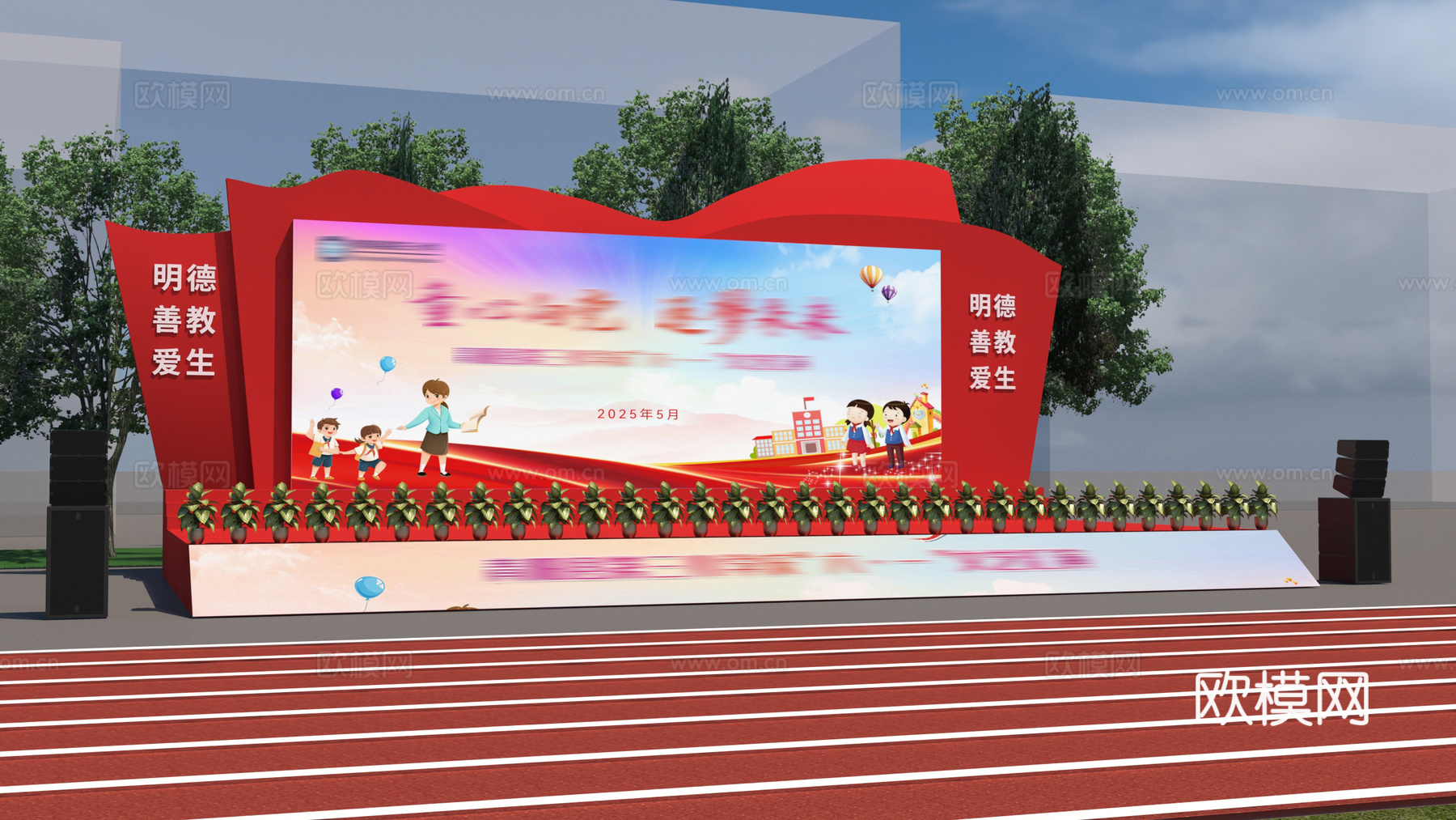 党建舞美 政治文化舞台 红色党建舞台 政务会议舞台 毕业典礼3d模型下载（渲染图3）