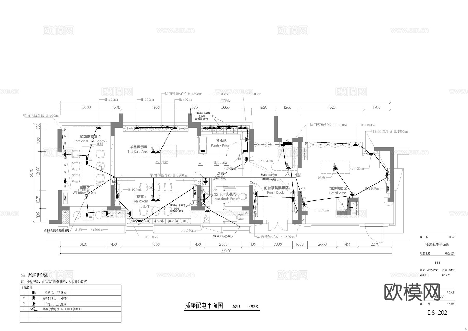 茶室会所水电施工图cad施工图