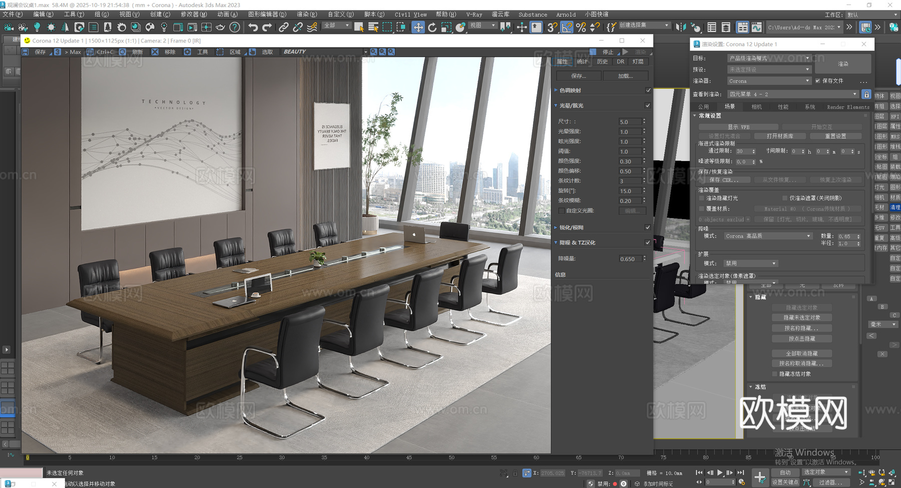 大型会议桌椅会议室3d模型下载（渲染图2）