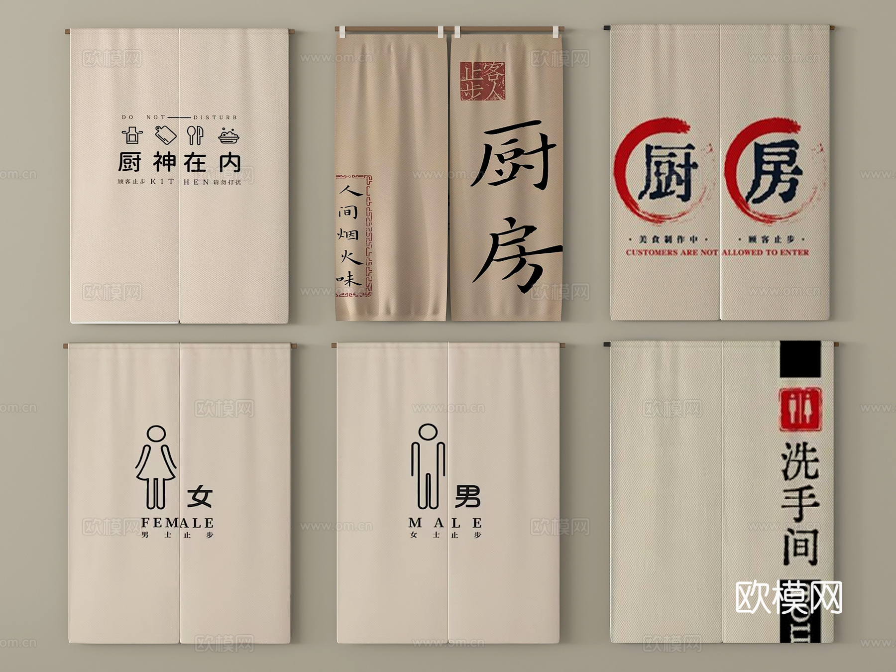 现代厨房门帘 卫生间门帘 窗帘 布艺su模型