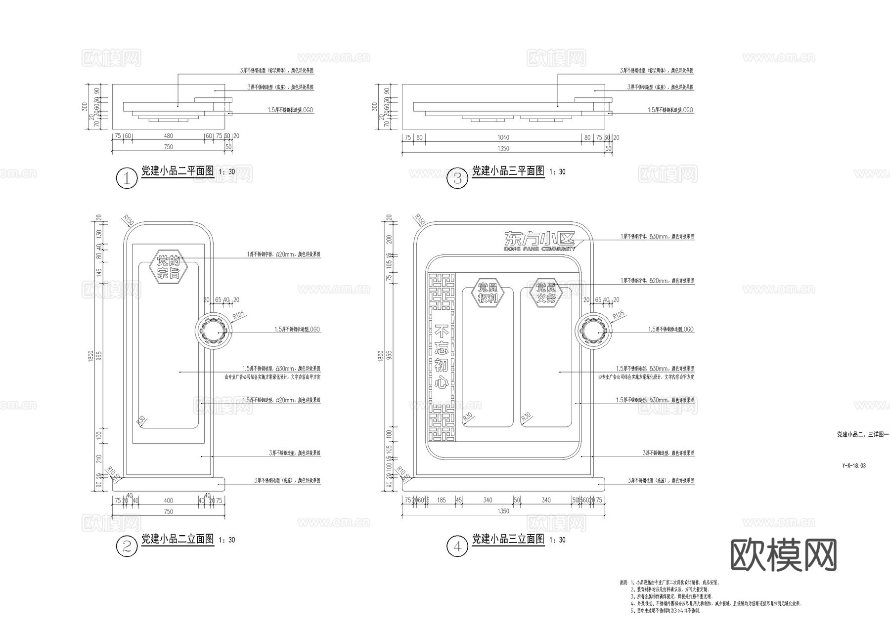 党建宣传栏cad施工图