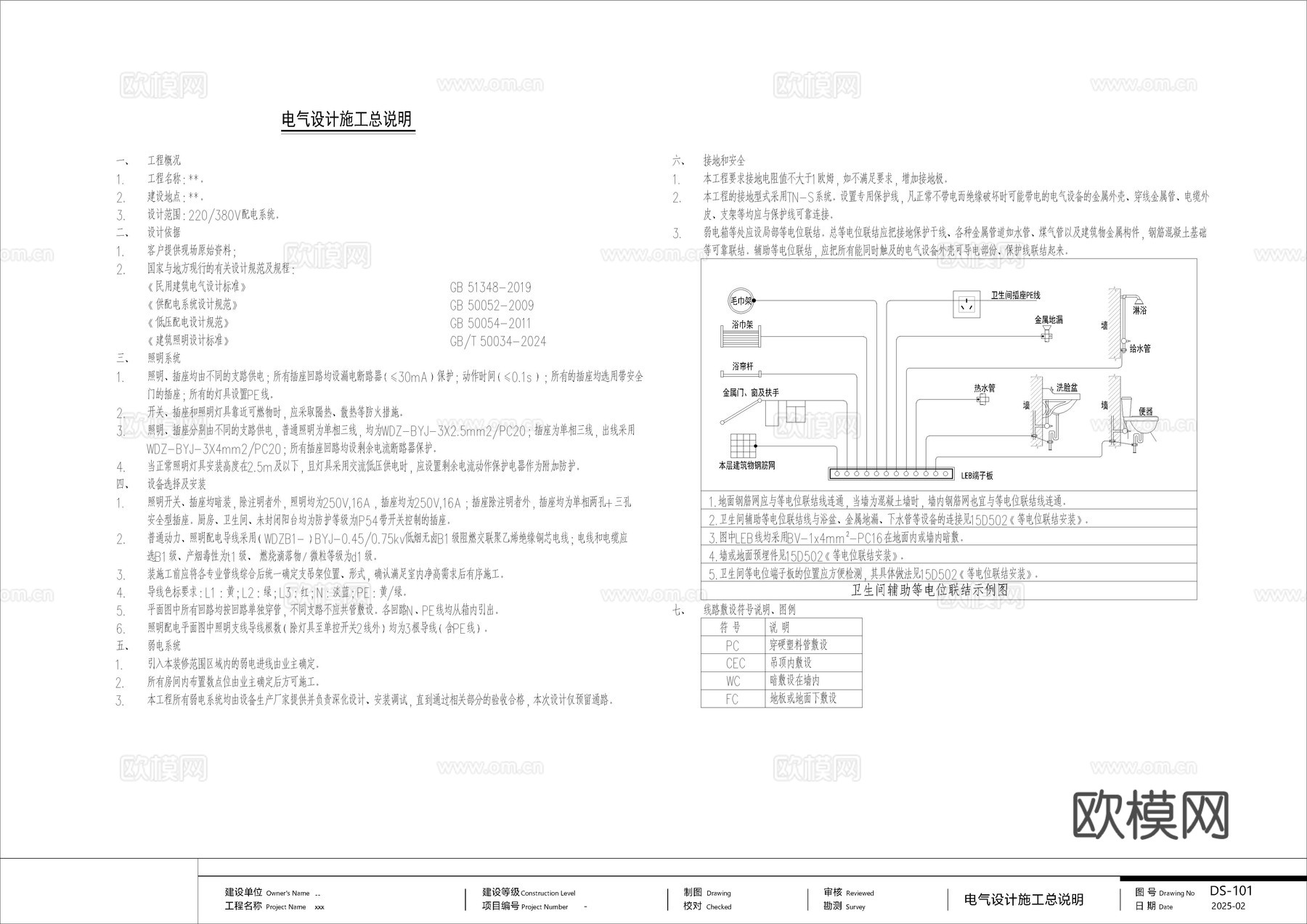 复式大平层水电施工图，完整的水路系统图  电路系统图cad施工图