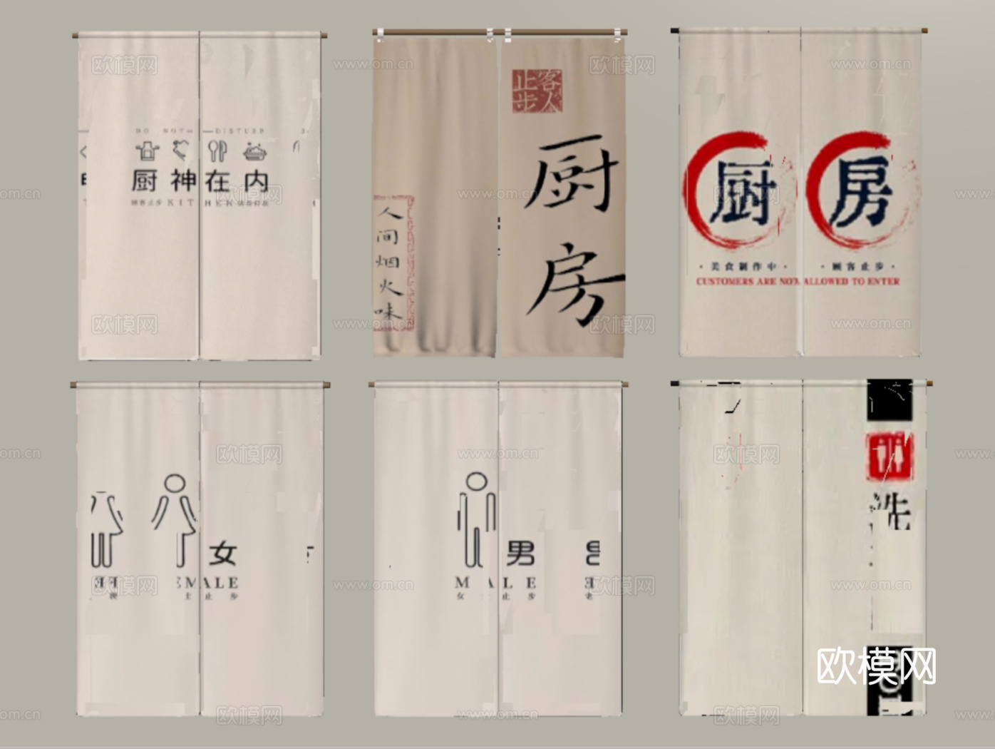 现代厨房门帘 卫生间门帘 窗帘 布艺su模型