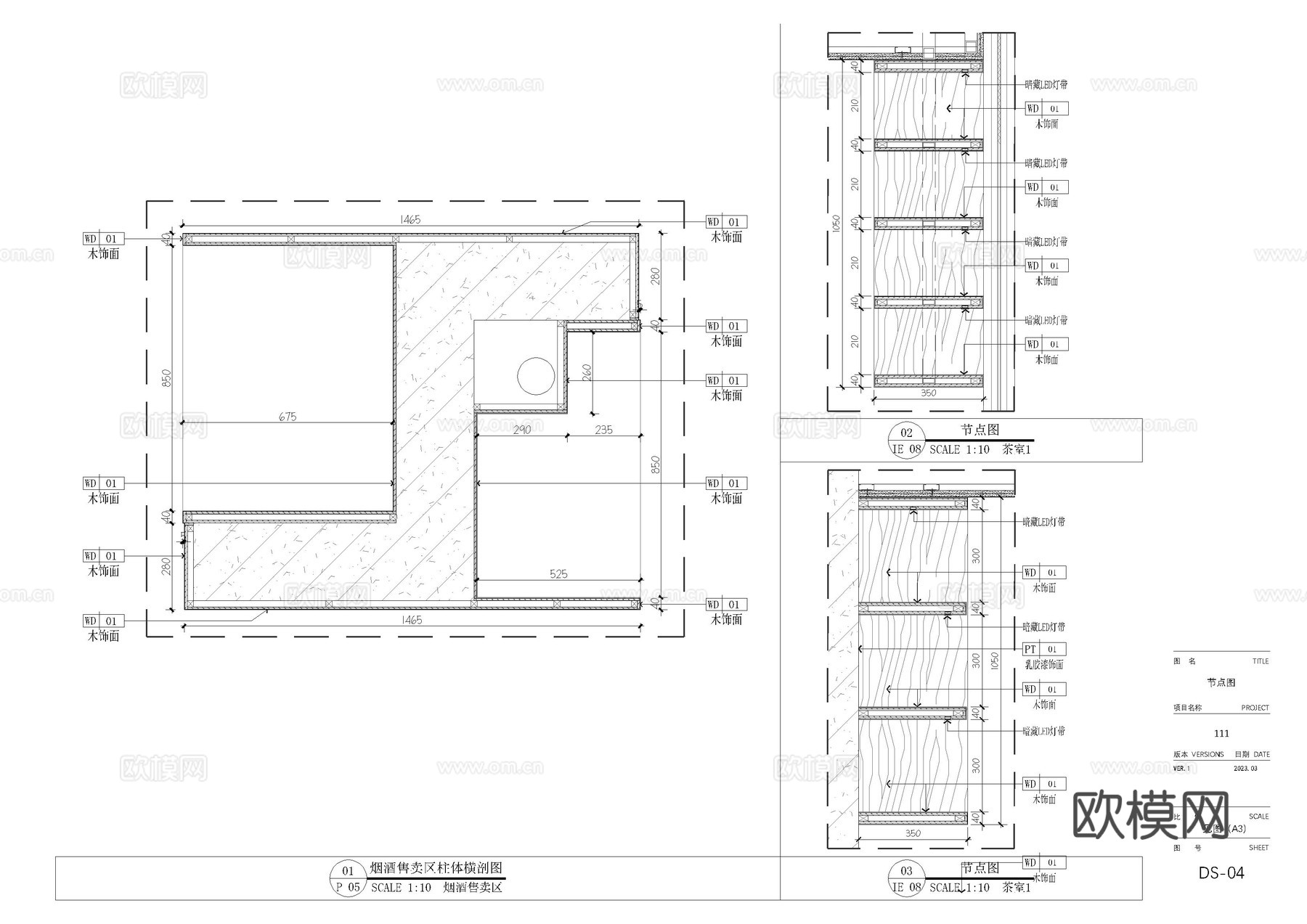 茶室会所施工图cad施工图