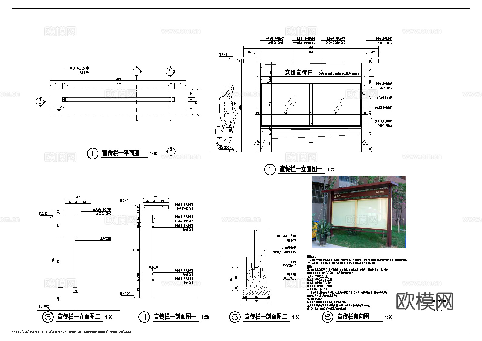 现代宣传栏cad施工图